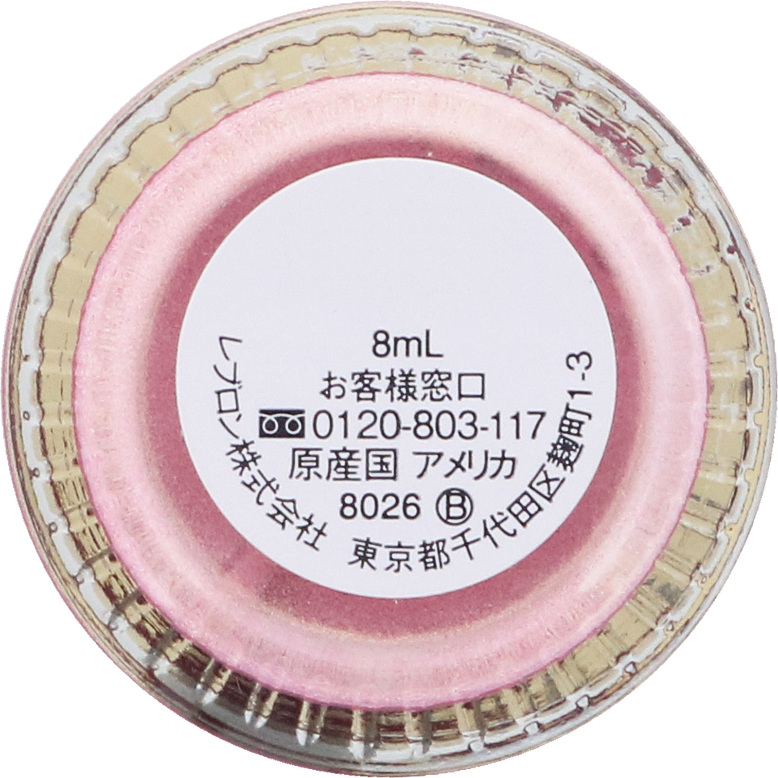 ネイル エナメル 125 ＿ レブロン