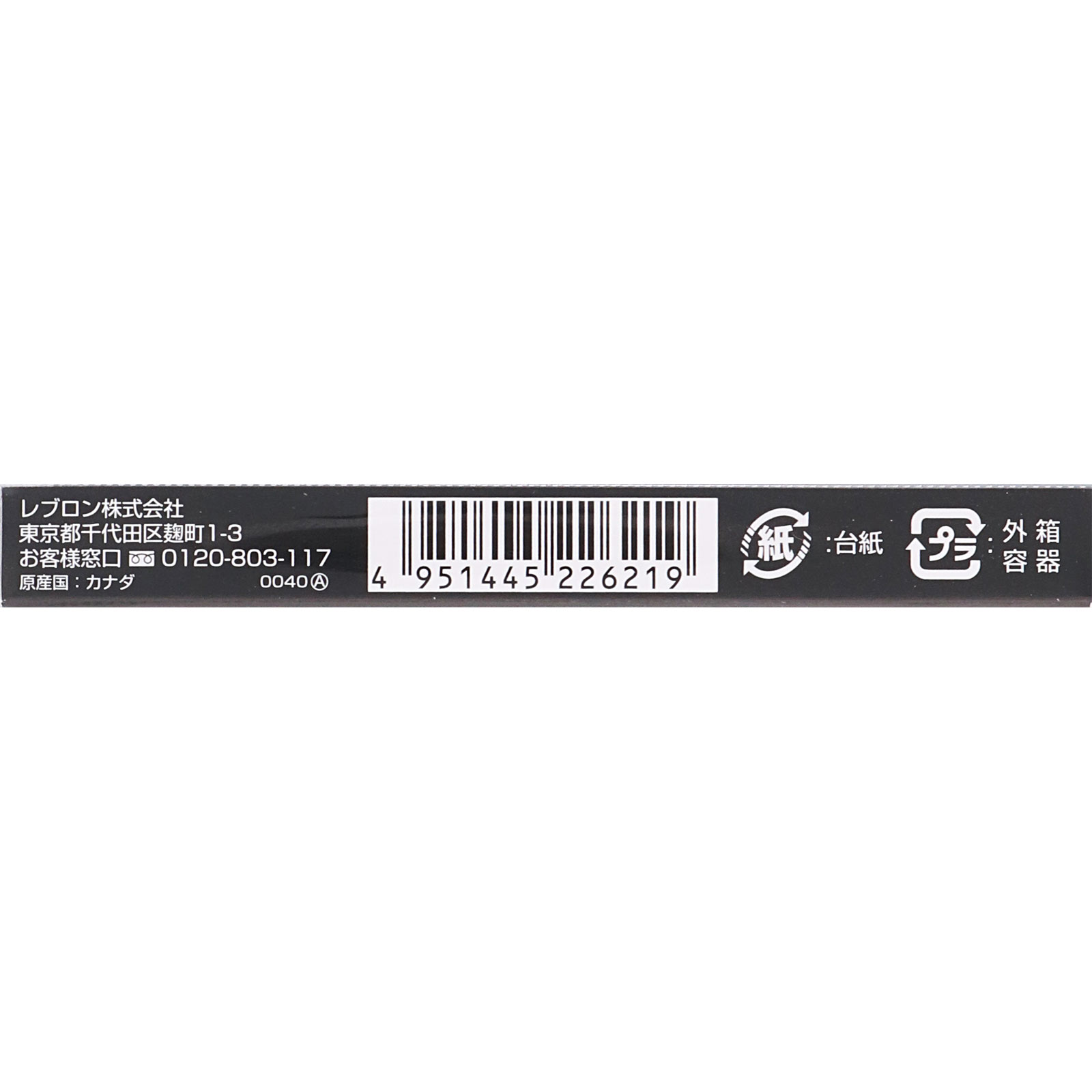 レブロン カラーステイ ルックス ブック パレット 920 エニグマ ＿ レブロン
