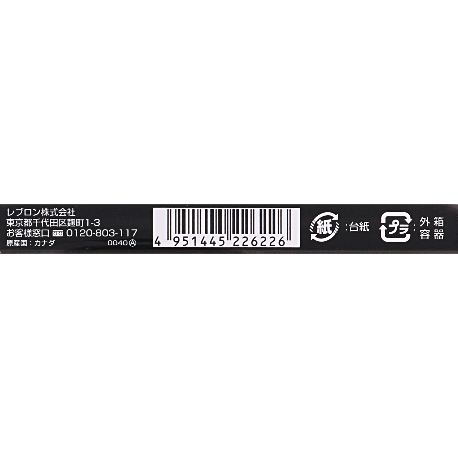 カラーステイ　ルックス　ブック　パレット　９３０　マーベリック ＿ レブロン