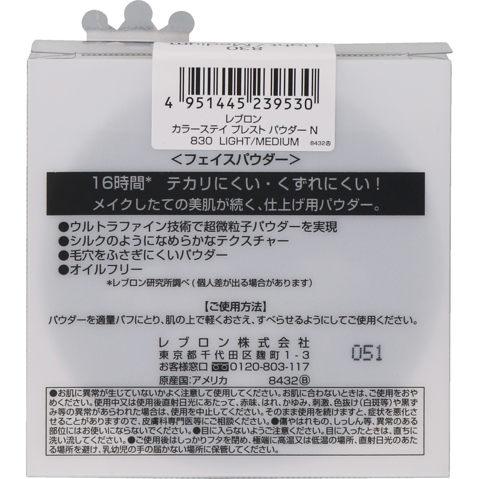 レブロン カラーステイ プレスト パウダー N 830 ＿ レブロン