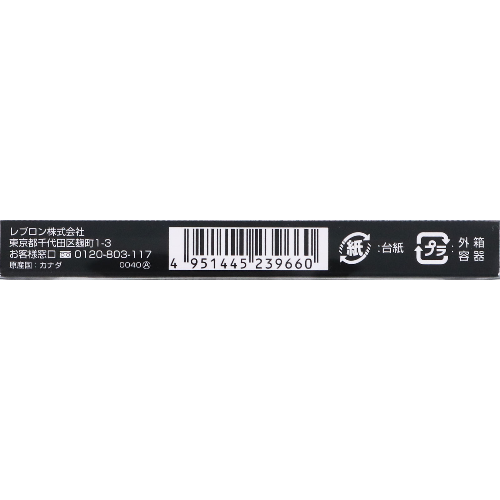 カラーステイ ルックスブック パレット 950 ＿ レブロン