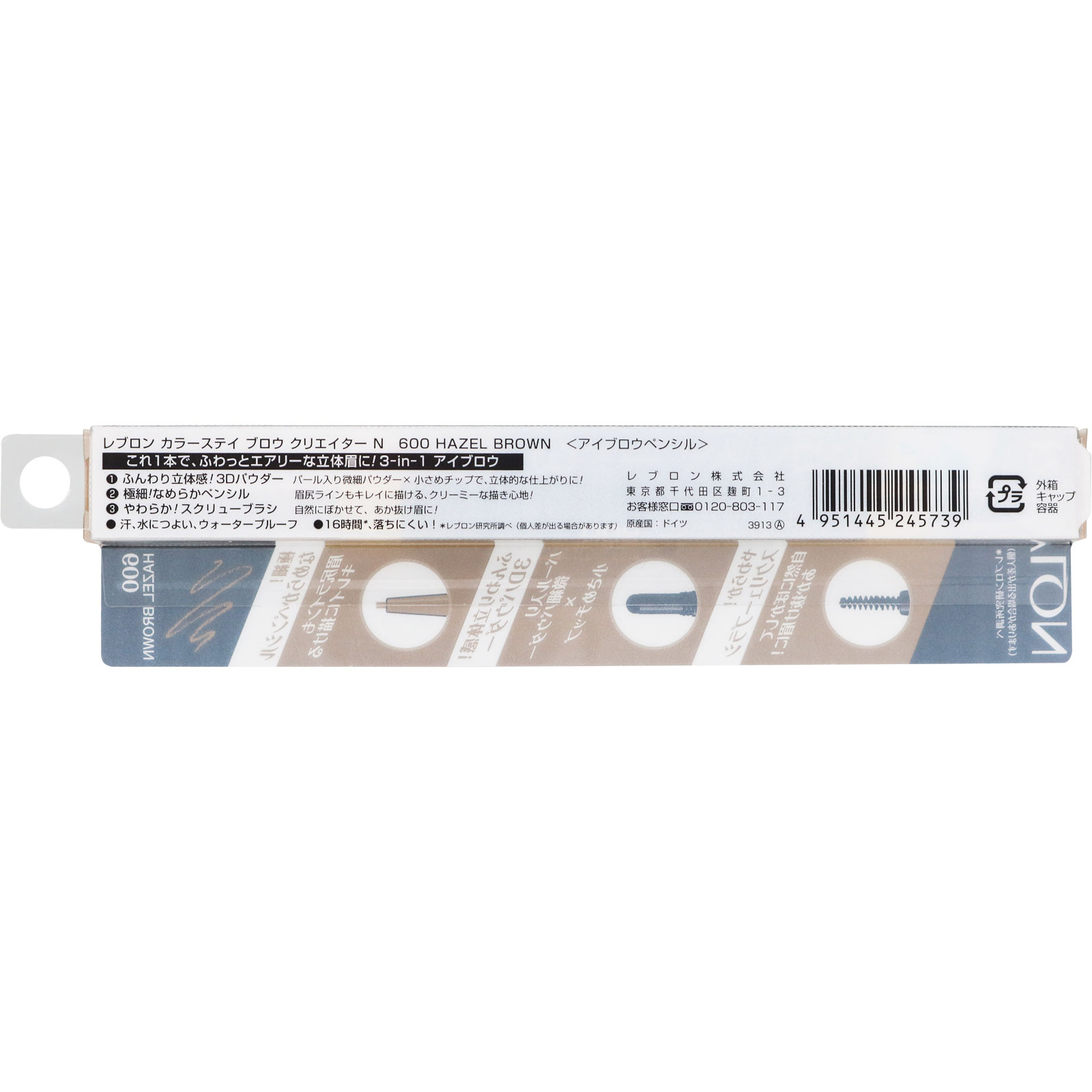 レブロン カラーステイ ブロウ クリエイター 600 _ レブロン