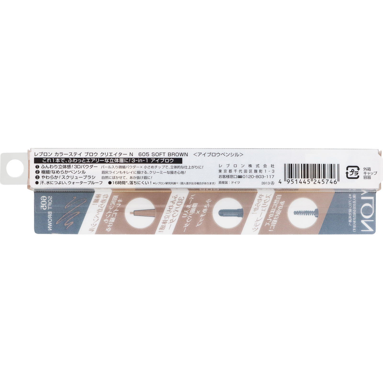 レブロン カラーステイ ブロウ クリエイター 605 _ レブロン