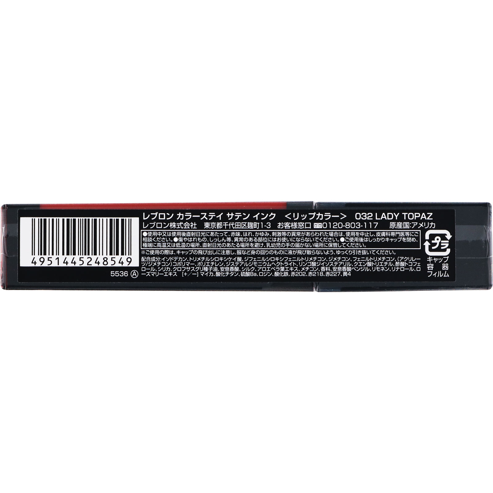 ttt32【2個セット】プロテクションベース×1、ケアリングローション×1 ブランド：TOBIKEN 商品名 : 東美研 ベースローション | Adjust