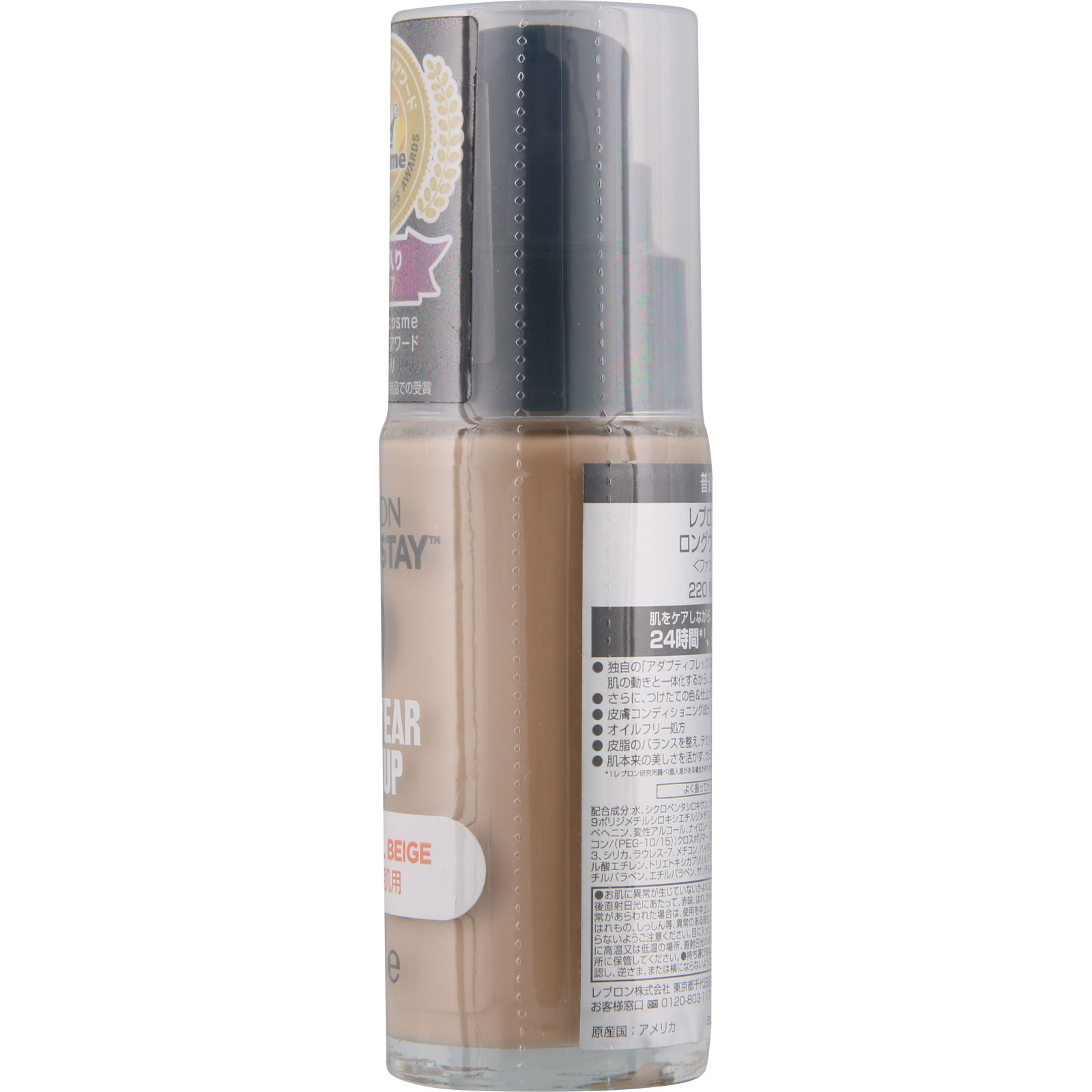 レブロン カラーステイ ロングウェア メイクアップ 220 ＿ レブロン