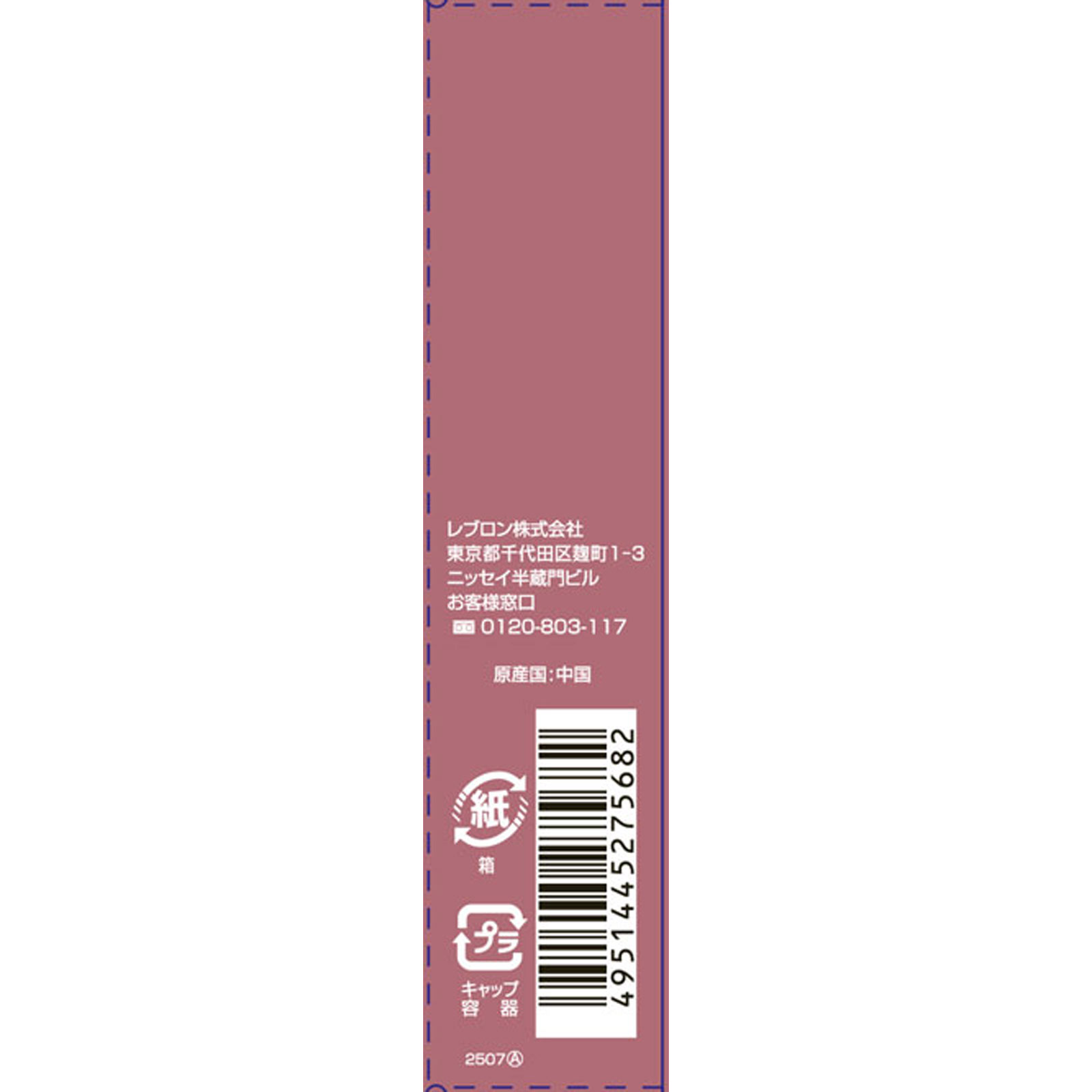 スーパーラストラス　デューイシャインリップスティック　００１ ＿ レブロン