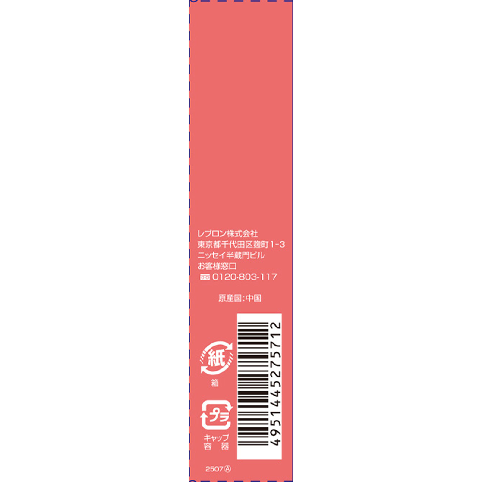 スーパーラストラス　デューイシャインリップスティック　００３ ＿ レブロン