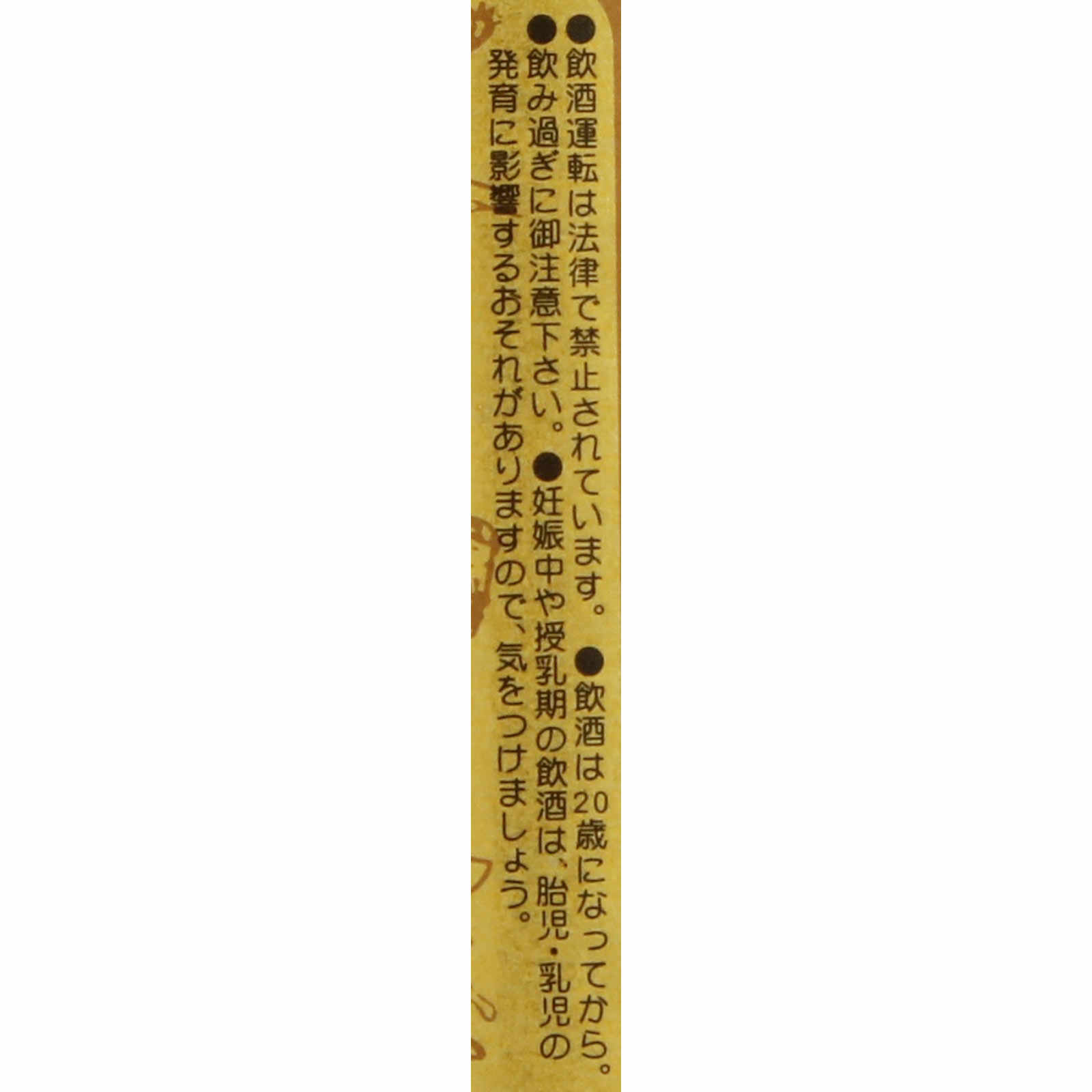 隠し蔵 720ml 濱田酒造