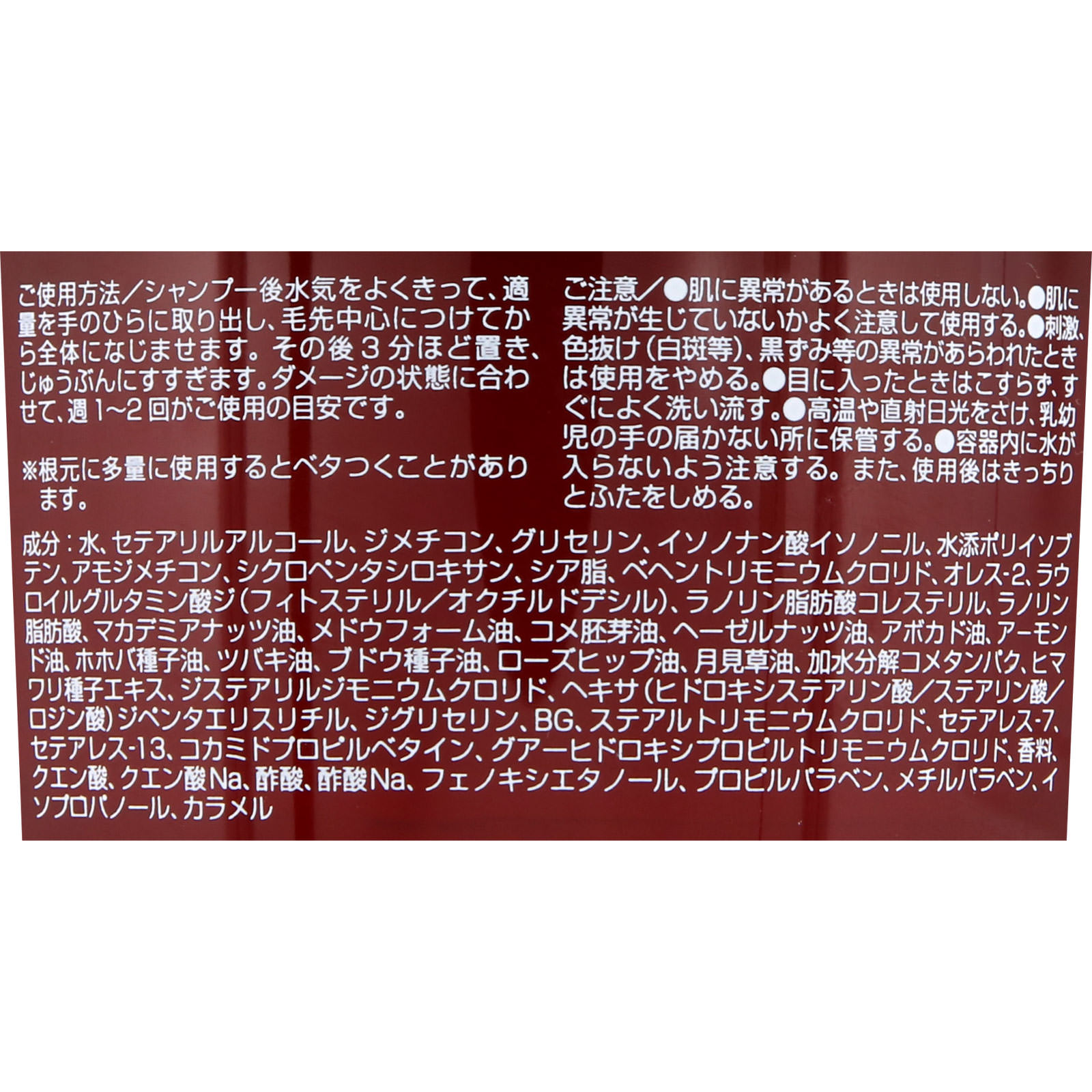 イオ マスク １７０ｇ タカラベルモント