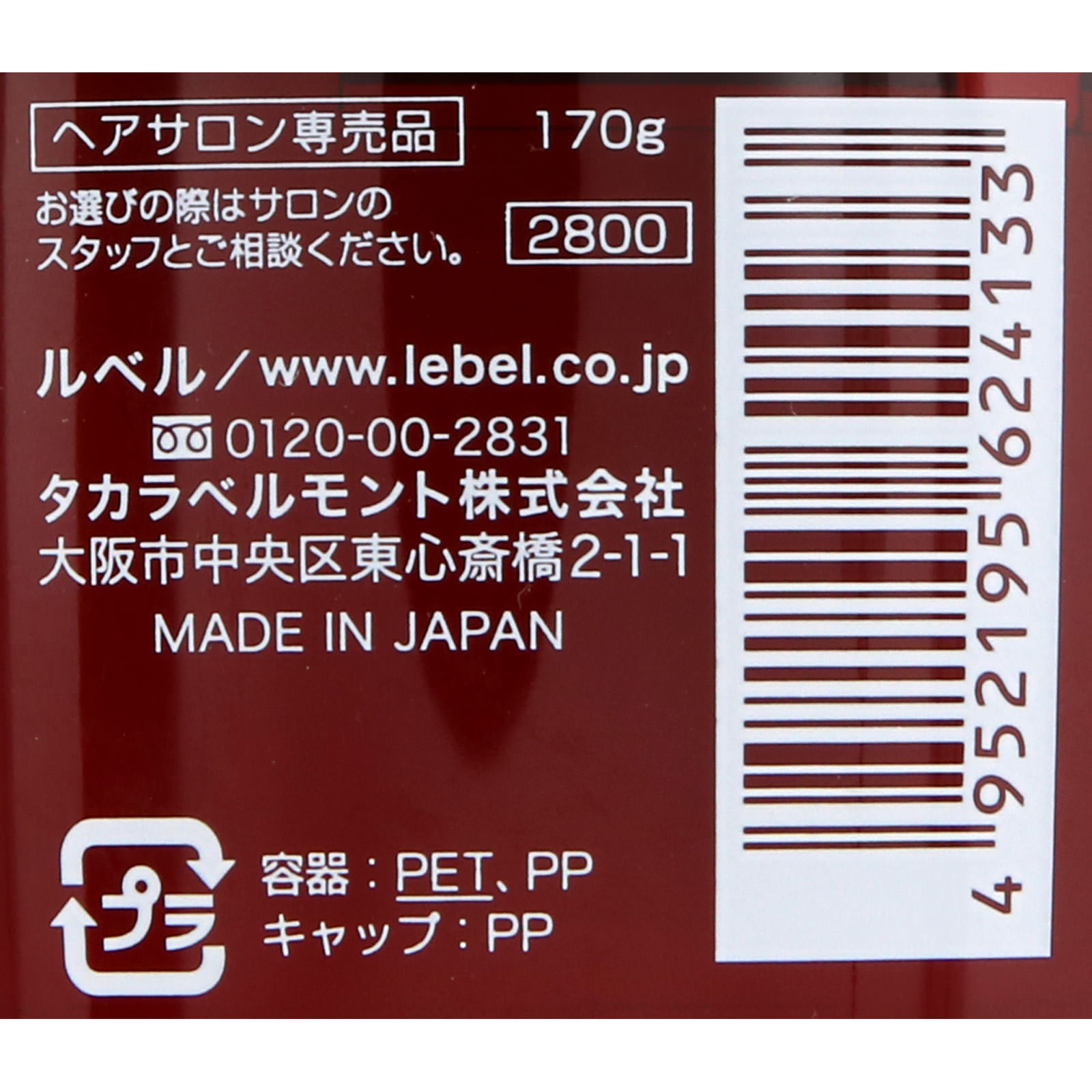 イオ マスク １７０ｇ タカラベルモント