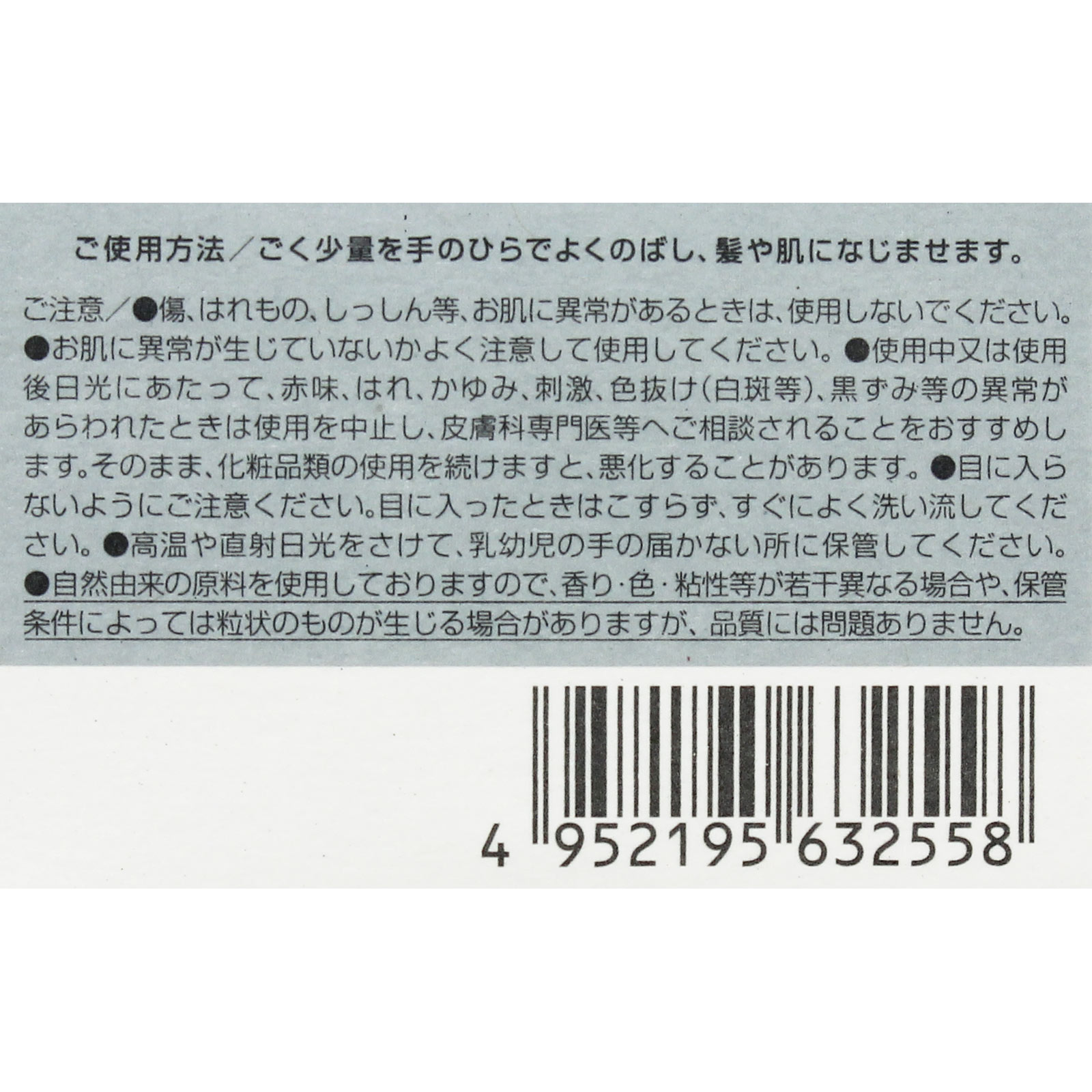 モイ バームウオークイン フォレスト ３７ｇ タカラベルモント