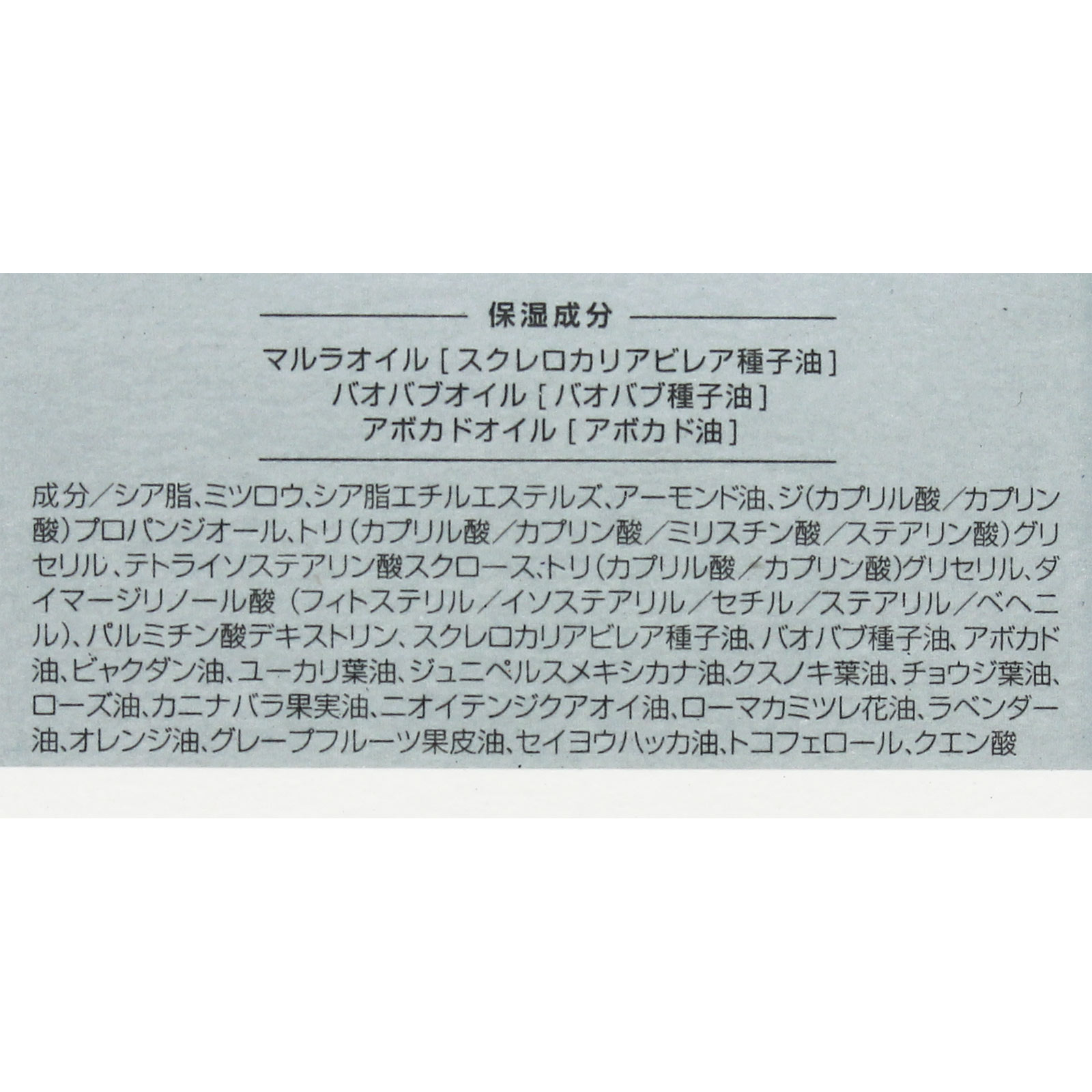 モイ バームウオークイン フォレスト ３７ｇ タカラベルモント