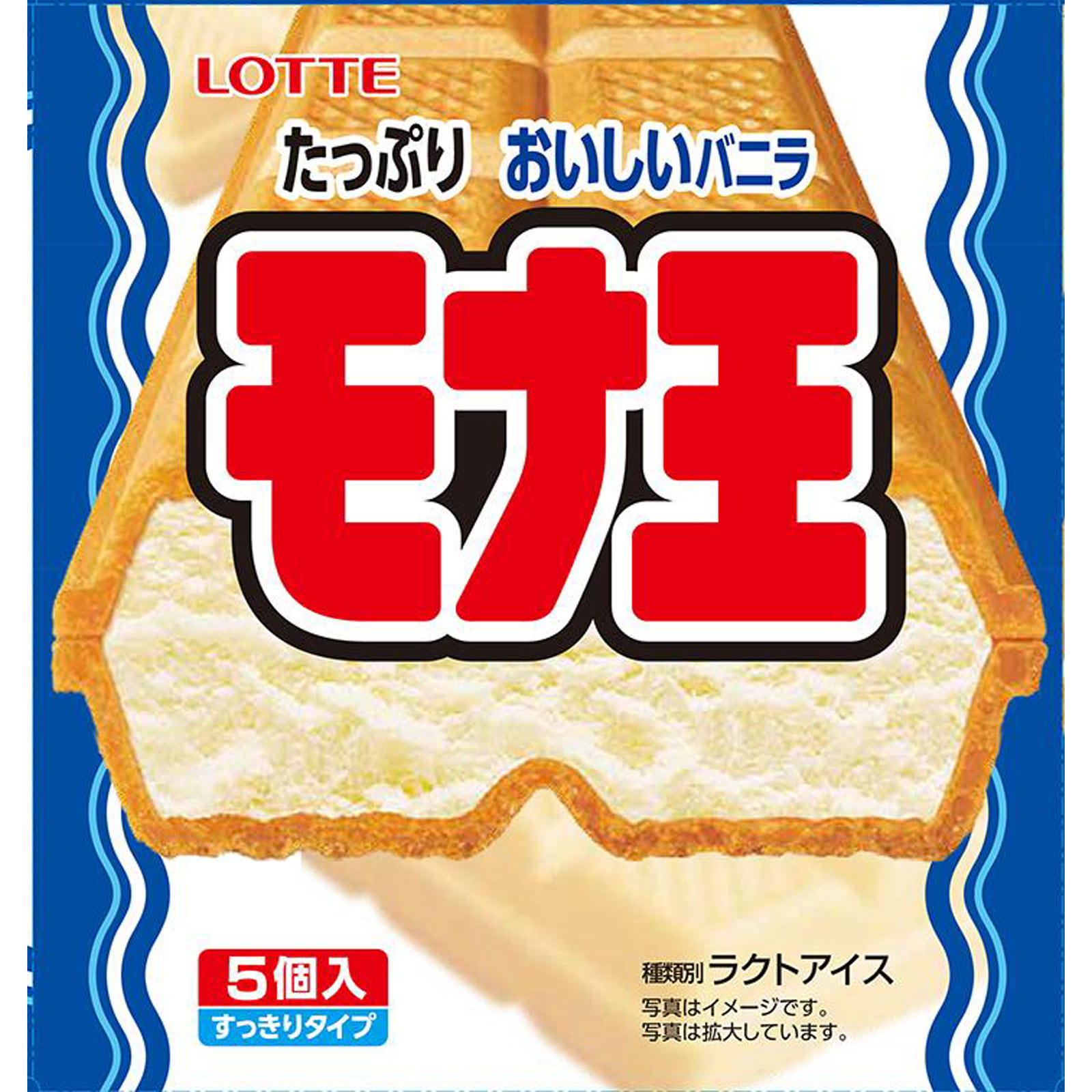 モナ王 １００ｍｌ×５ ロッテアイス　