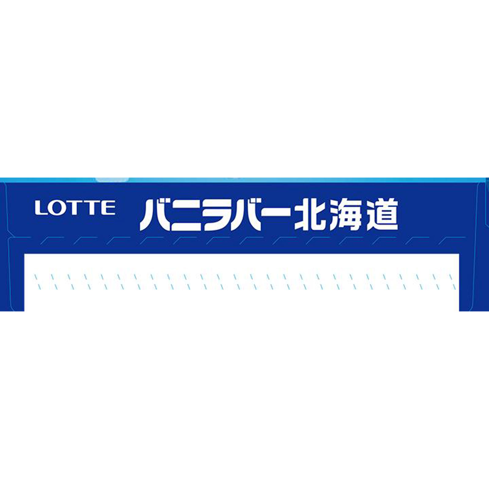 北海道バニラバー ４５０ｍｌ ロッテアイス　