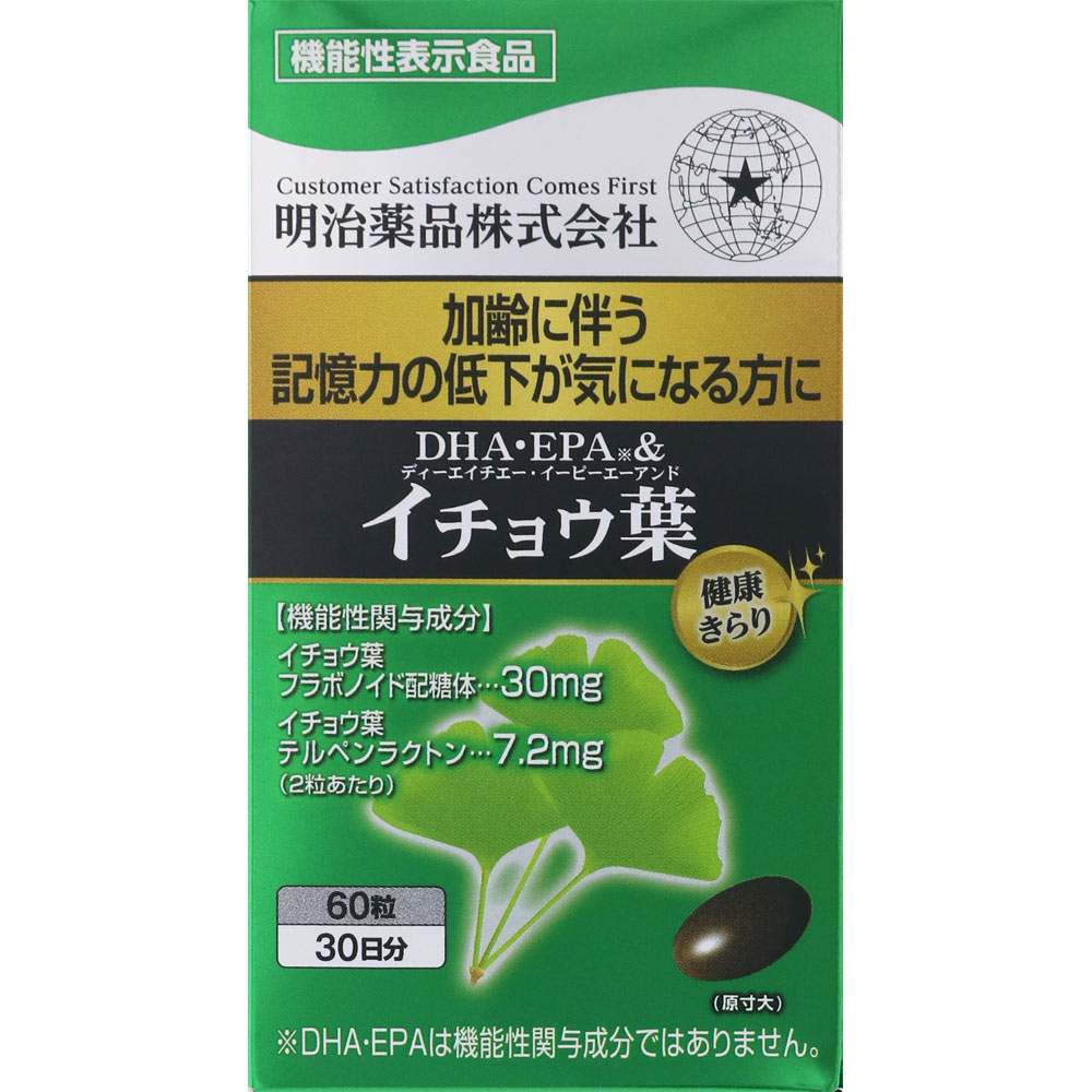 健康きらりＤＨＡ・ＥＰＡ＆イチョウ葉 ６０粒 明治薬品