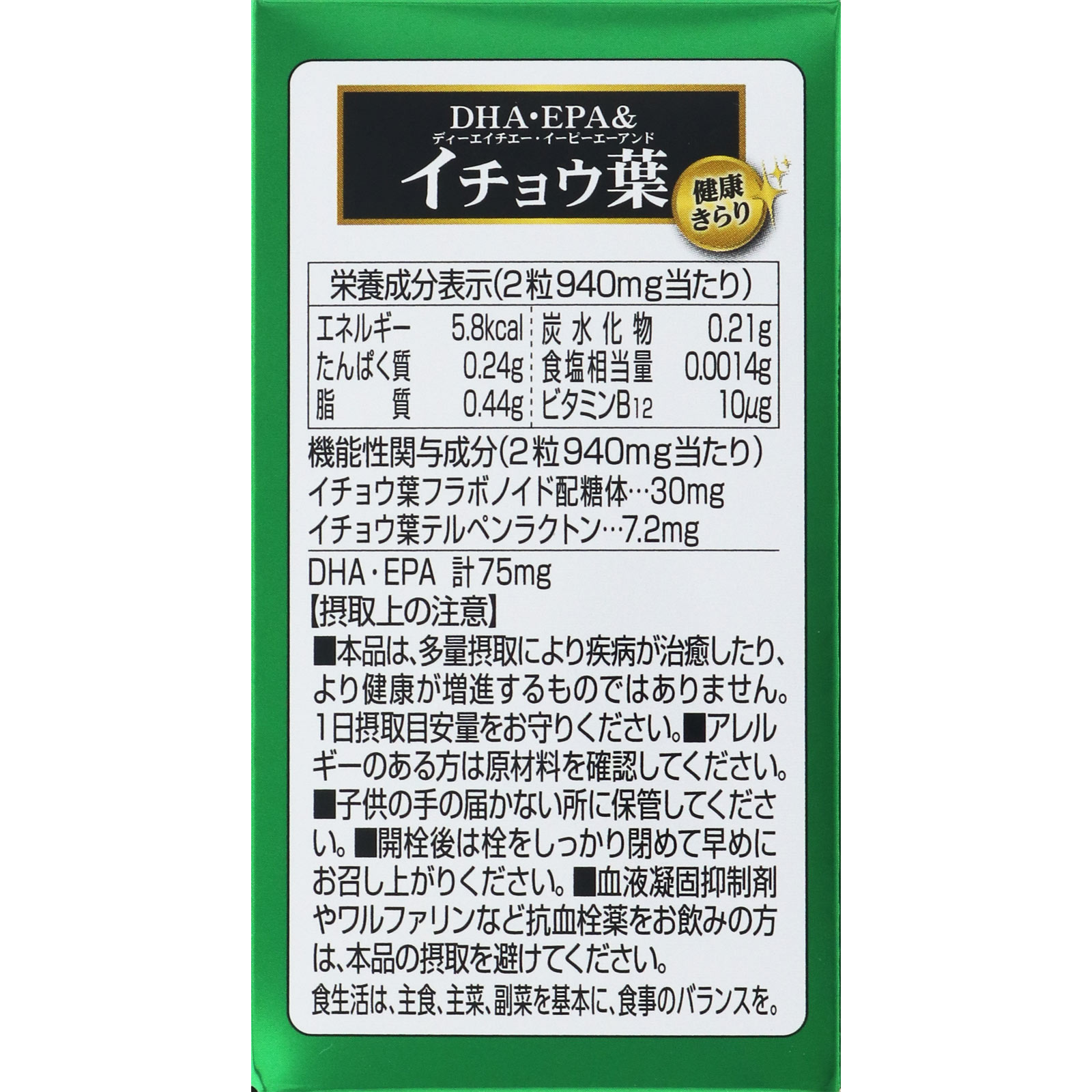 健康きらりＤＨＡ・ＥＰＡ＆イチョウ葉 ６０粒 明治薬品