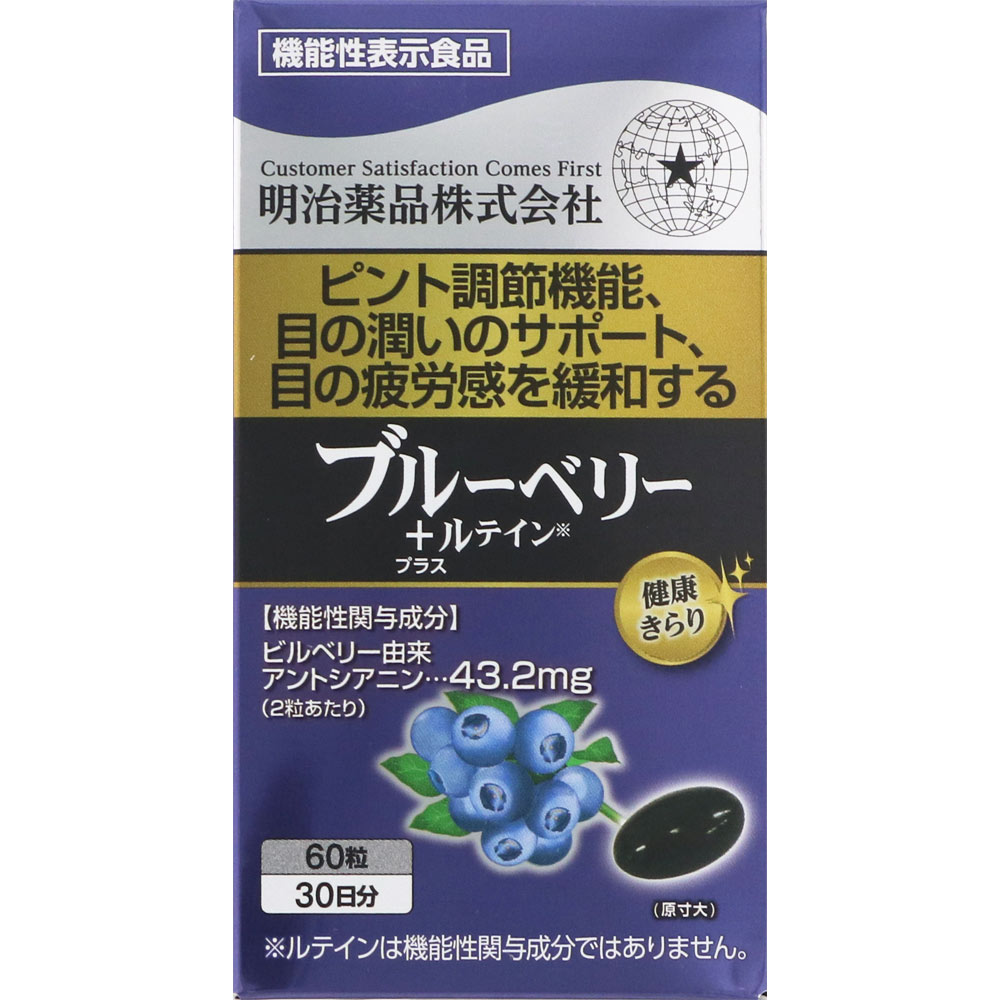 健康きらりブルーベリー＋ルテイン | マツキヨココカラ
