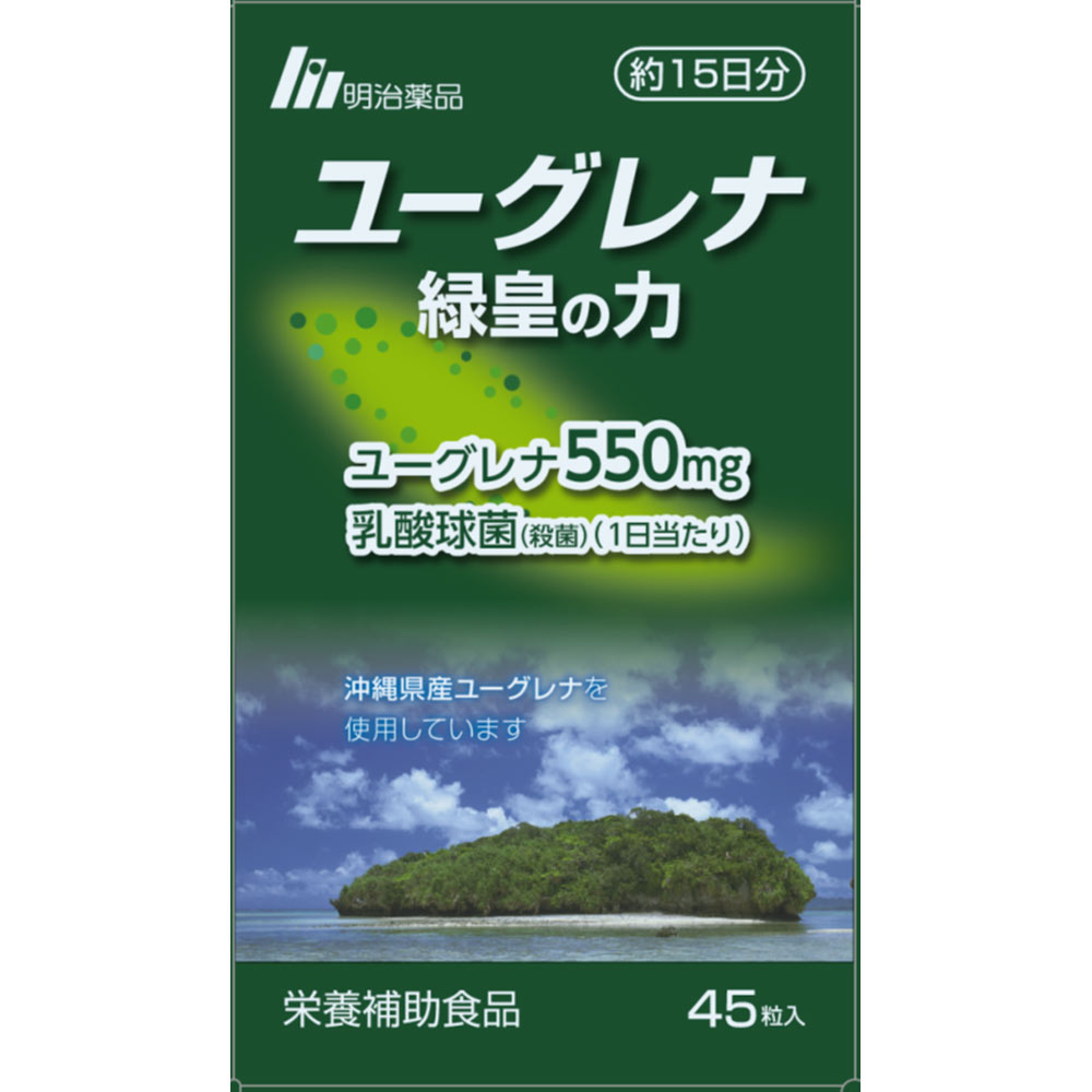 ユーグレナ緑皇の力 ４５Ｔ 明治薬品