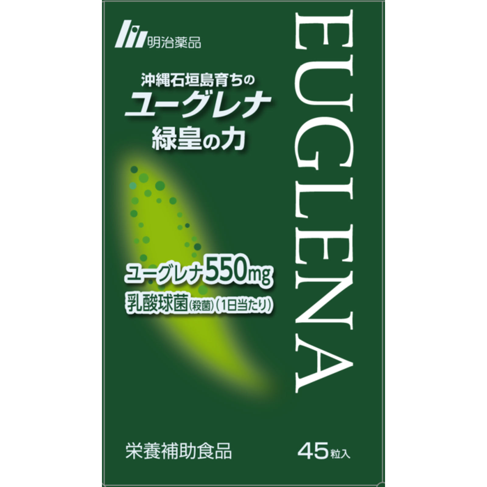 ユーグレナ緑皇の力 ４５Ｔ 明治薬品