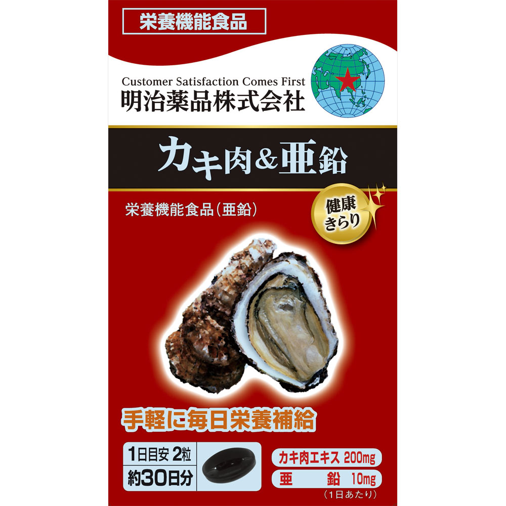 健康きらり カキ肉＆亜鉛 ６０粒 明治薬品