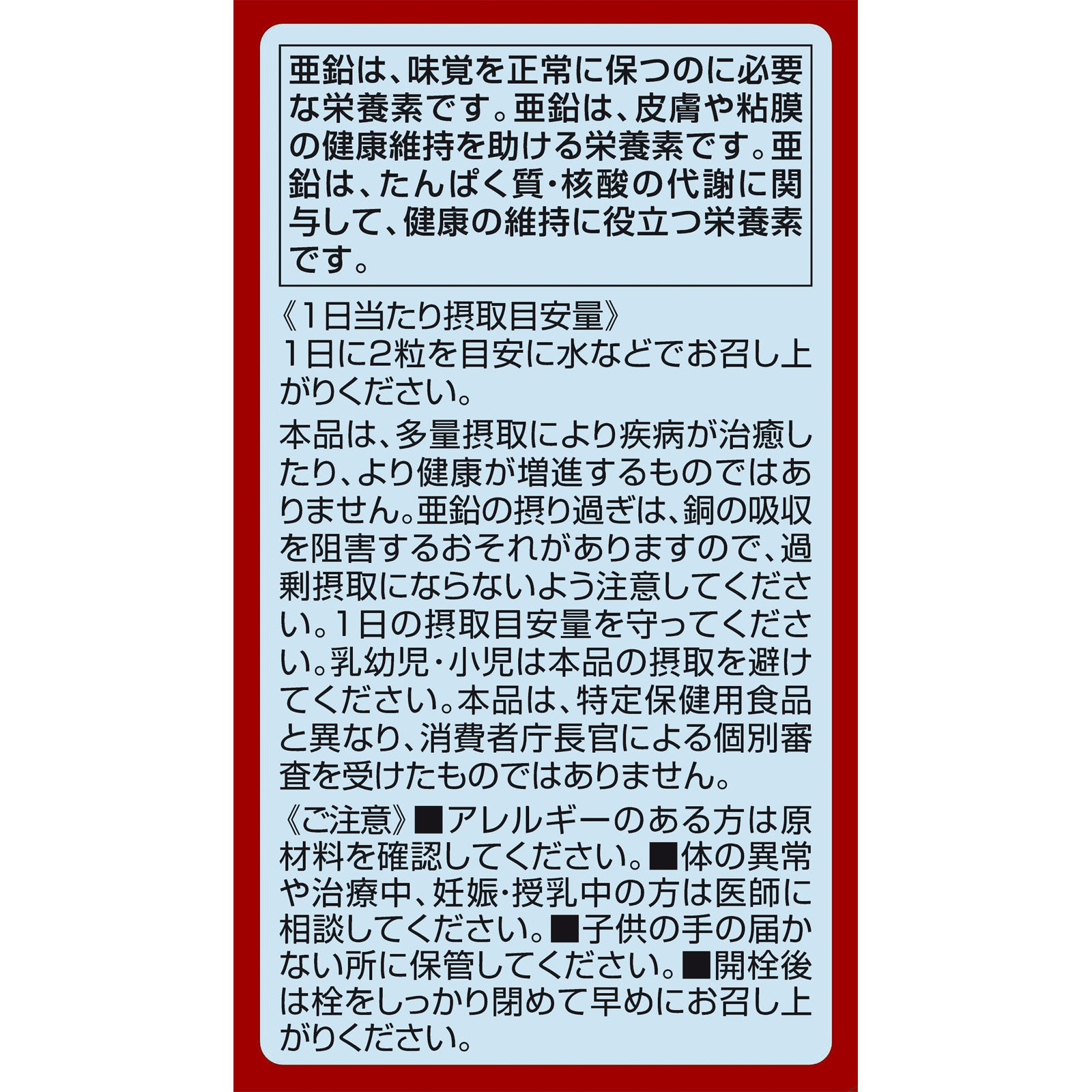 健康きらり カキ肉＆亜鉛 ６０粒 明治薬品