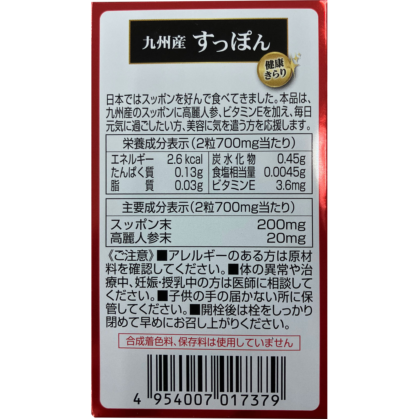 健康きらり ６０Ｔ 明治薬品