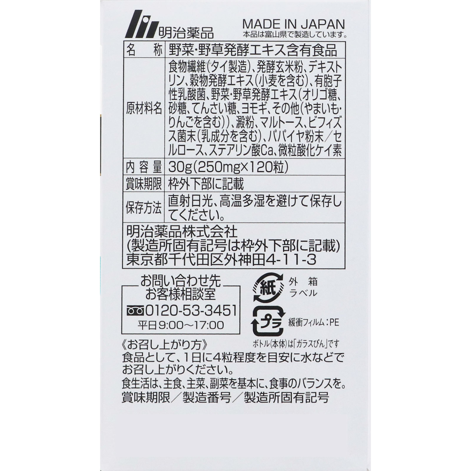 ギンギン マムシ 12本入 100ml×12本（3本入り×4箱） こ