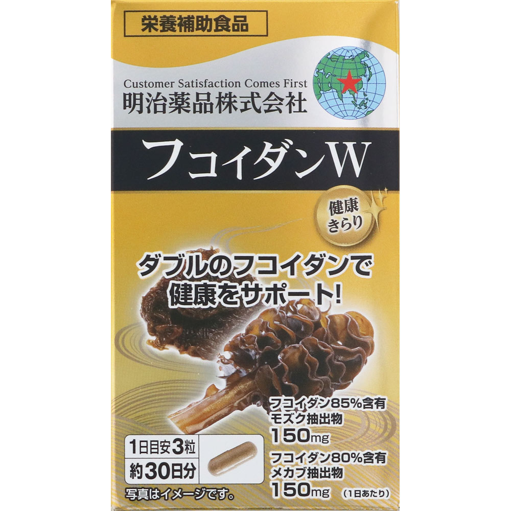 健康きらりフコイダンＷ ９０粒 明治薬品