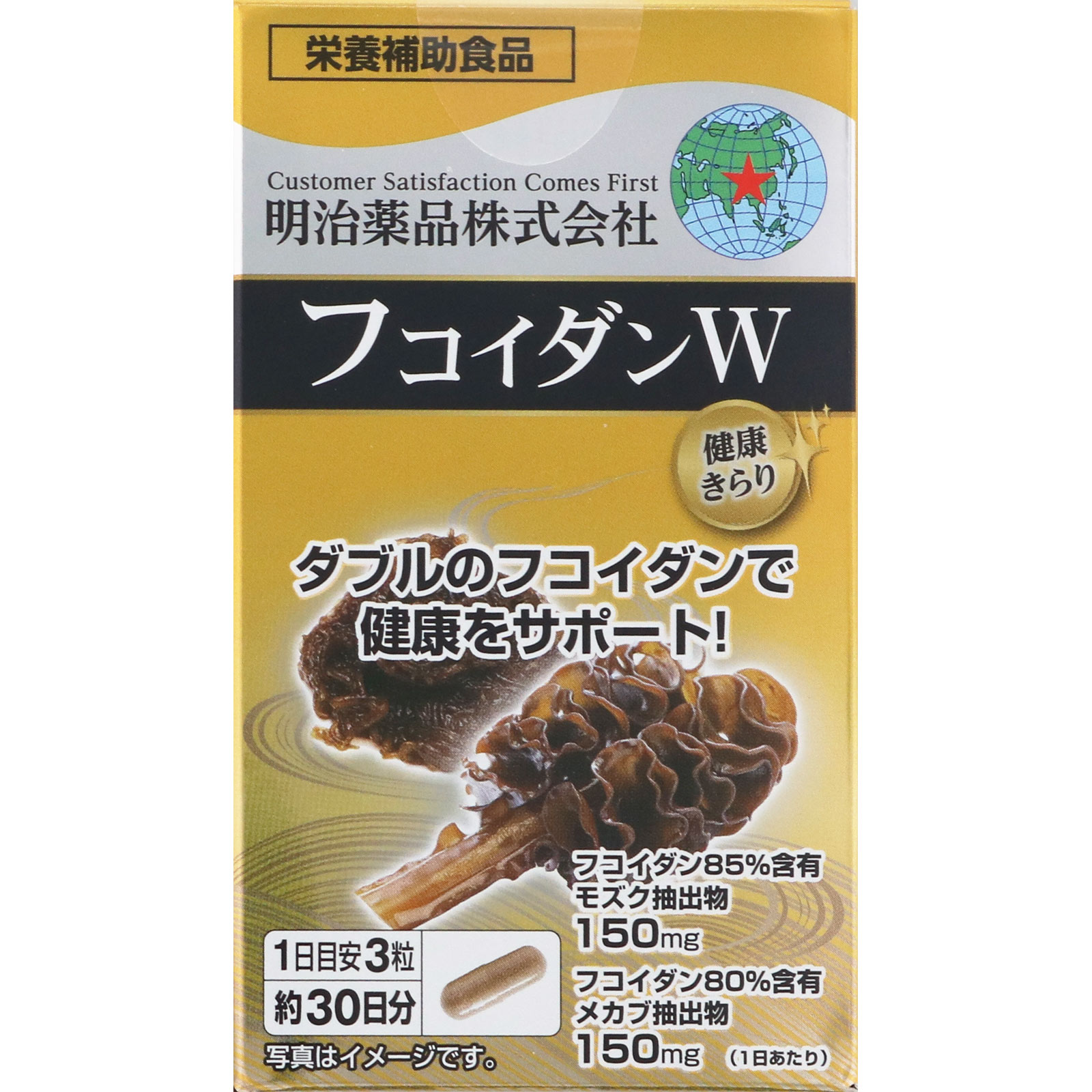 健康きらりフコイダンＷ ９０粒 明治薬品