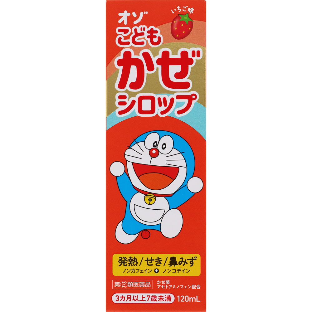 オゾこどもかぜシロップ １２０ｍｌ 明治薬品 【指定第2類医薬品】