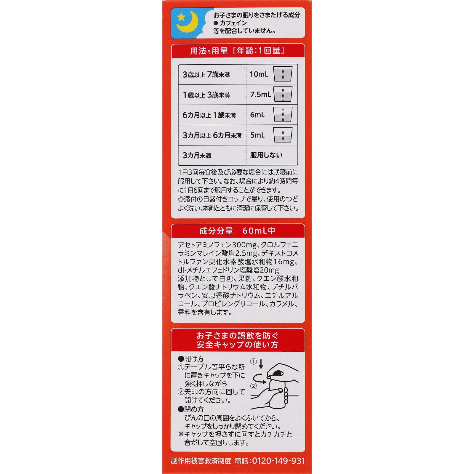 オゾこどもかぜシロップ １２０ｍｌ 明治薬品 【指定第2類医薬品】