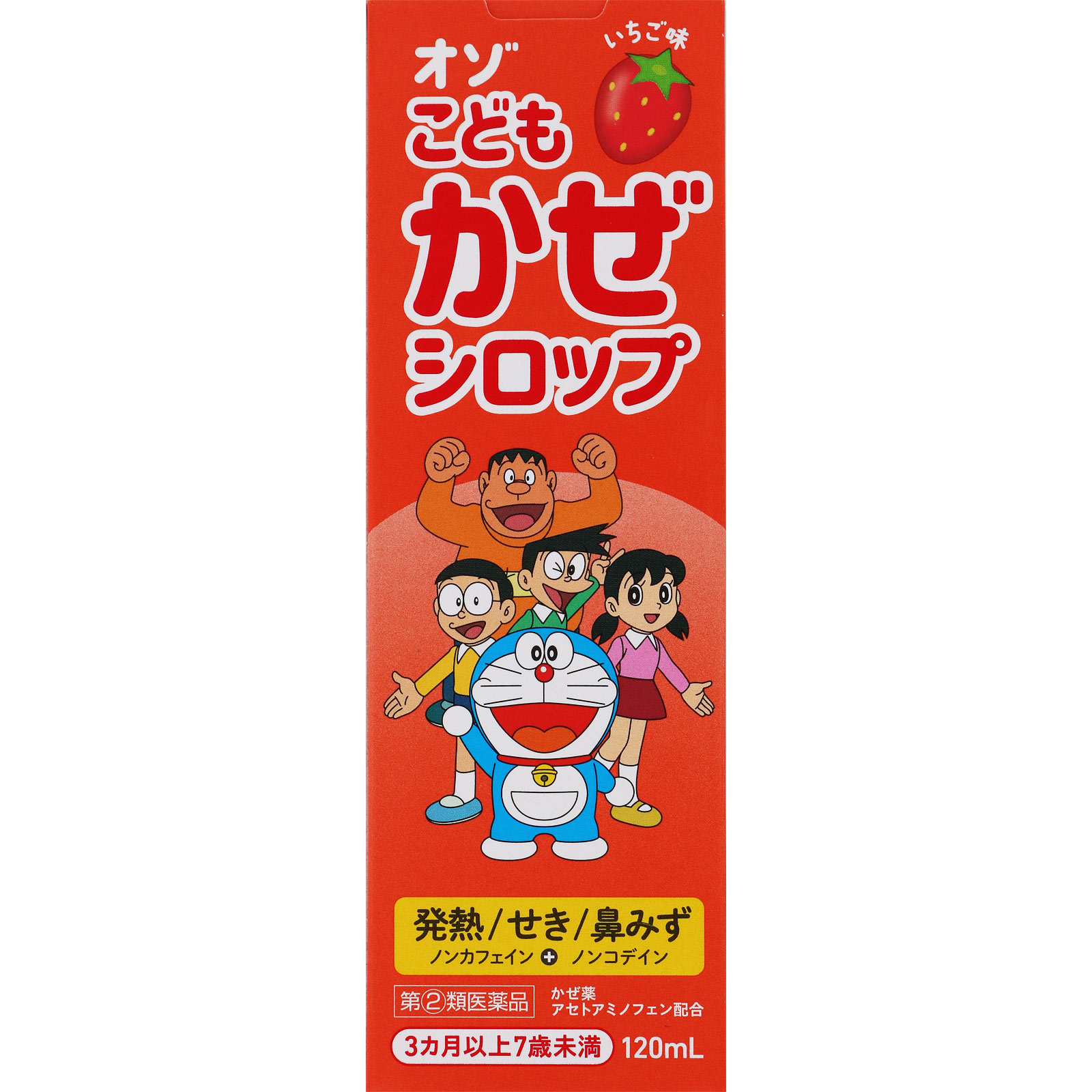 オゾこどもかぜシロップ １２０ｍｌ 明治薬品 【指定第2類医薬品】