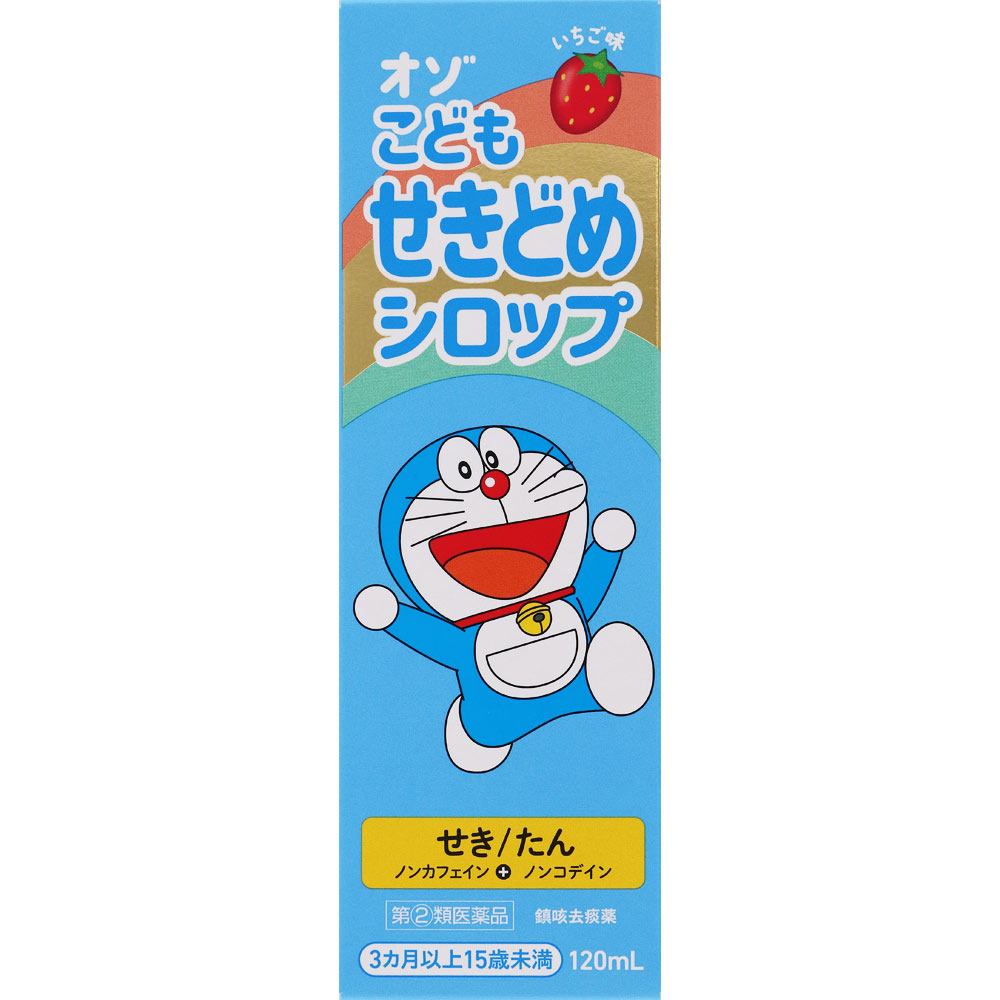 オゾこどもせきどめシロップ １２０ｍｌ 明治薬品 【指定第2類医薬品】