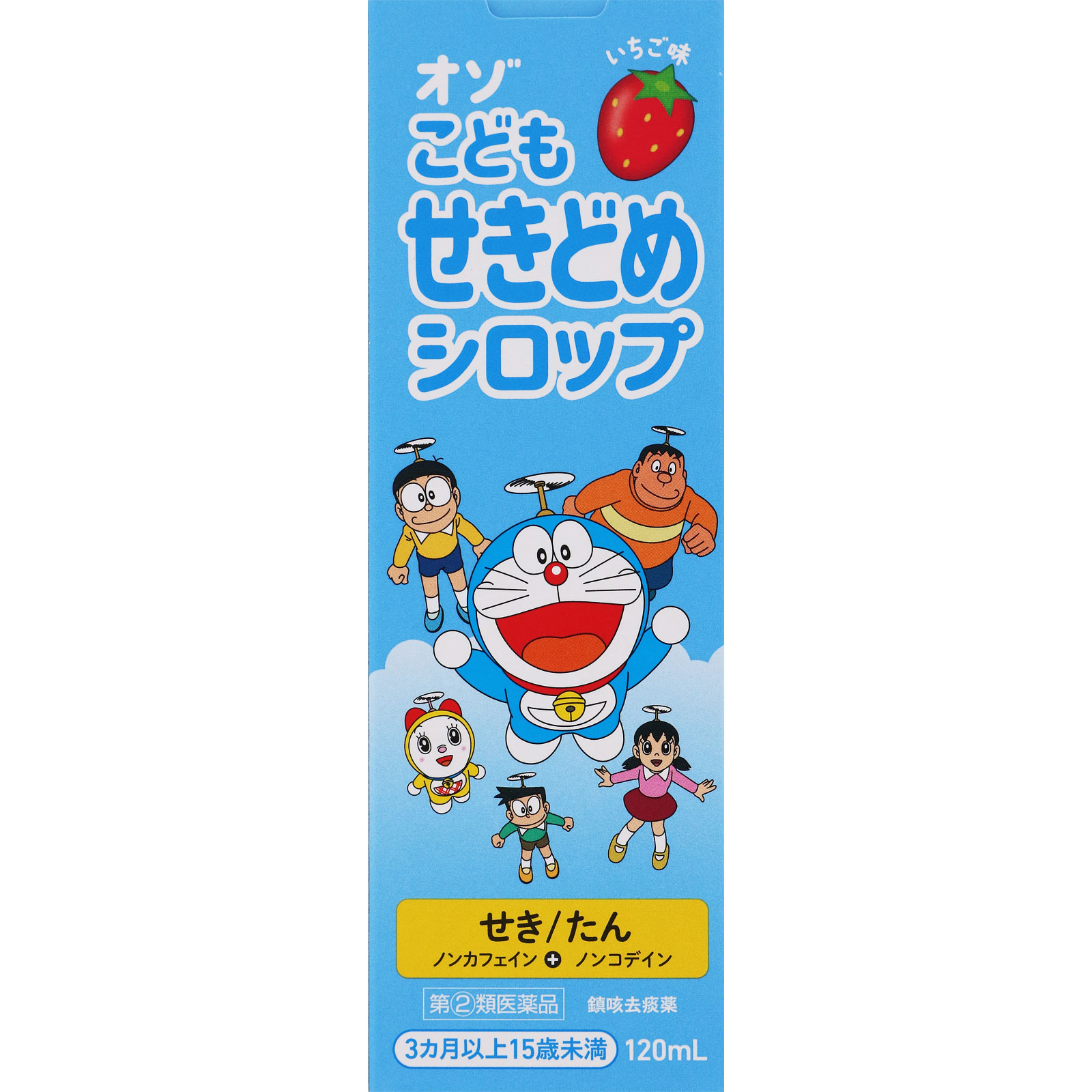 オゾこどもせきどめシロップ １２０ｍｌ 明治薬品 【指定第2類医薬品】