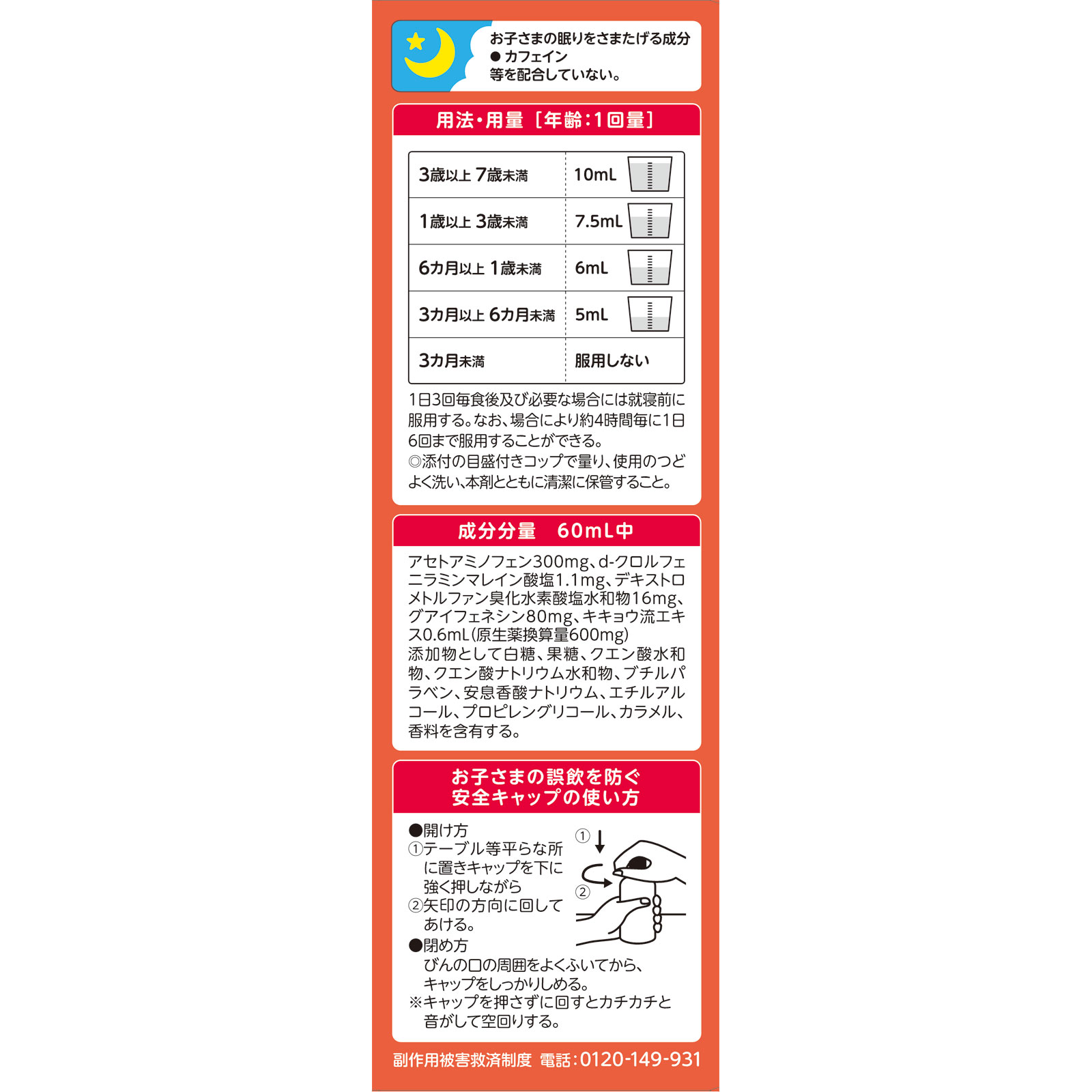 オゾこどもかぜシロップＦ １２０ｍｌ 明治薬品 【第2類医薬品】