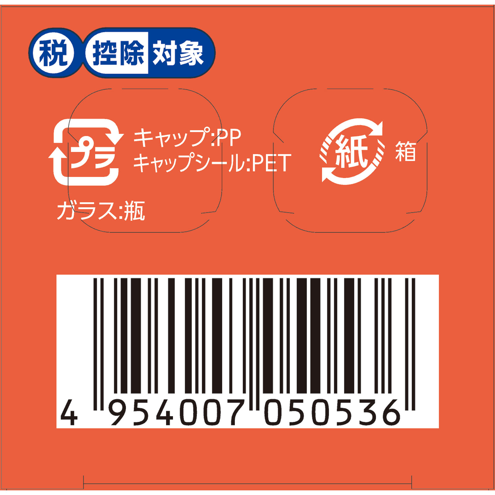 オゾこどもかぜシロップＦ １２０ｍｌ 明治薬品 【第2類医薬品】