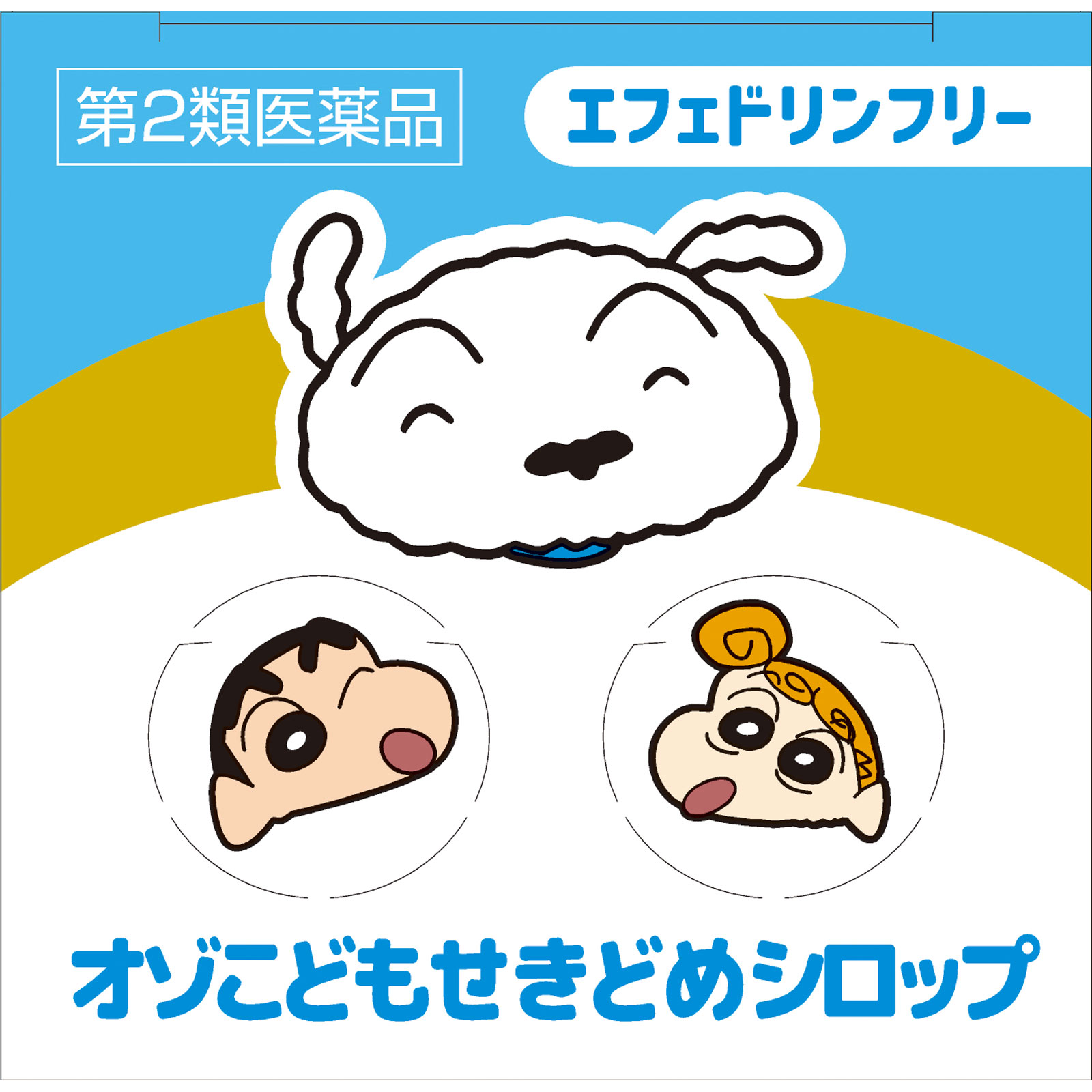 オゾこどもせきどめシロップF 120ml 明治薬品 【第2類医薬品】