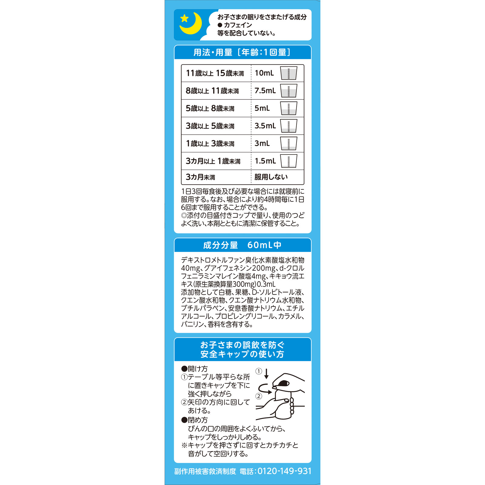 オゾこどもせきどめシロップF 120ml 明治薬品 【第2類医薬品】