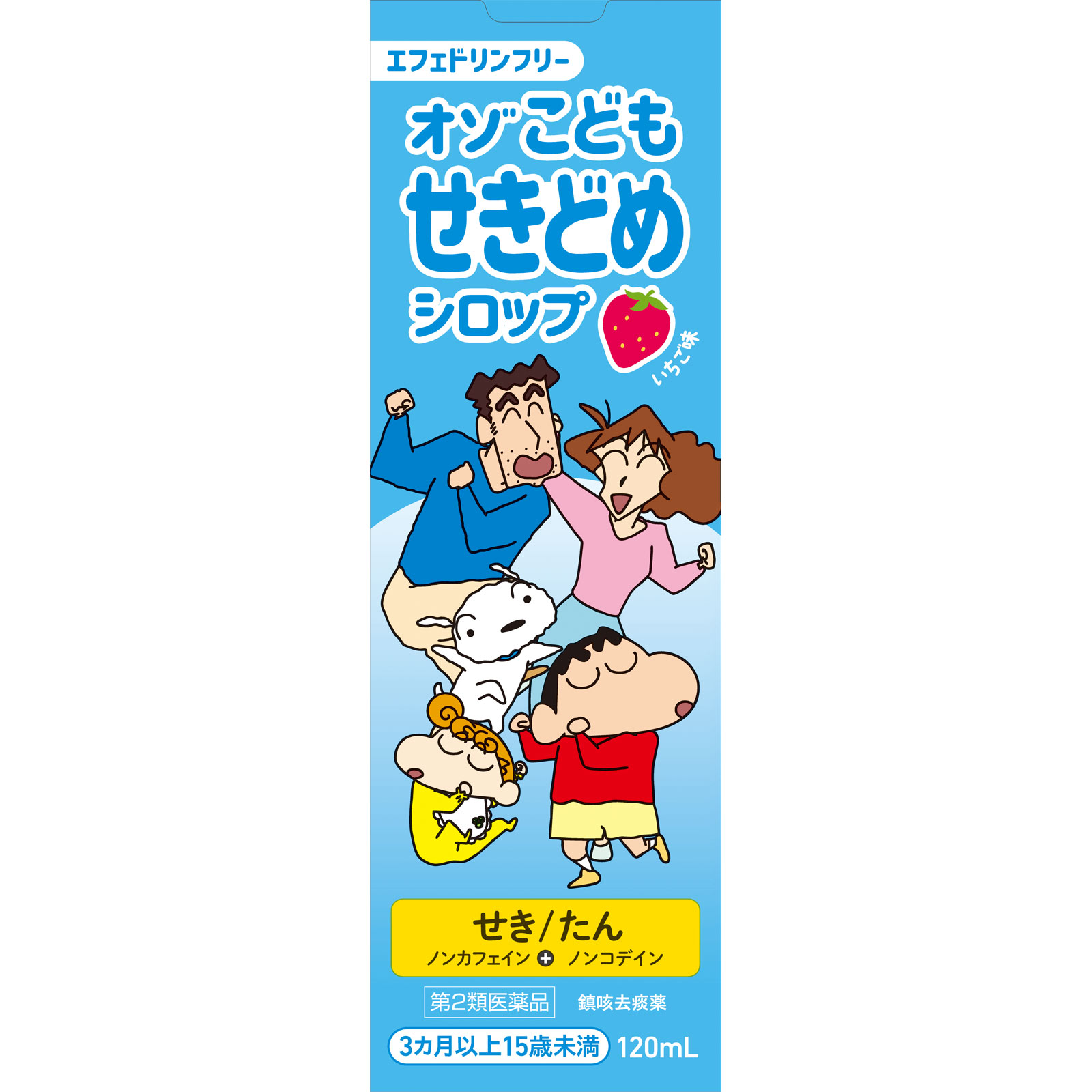オゾこどもせきどめシロップF 120ml 明治薬品 【第2類医薬品】