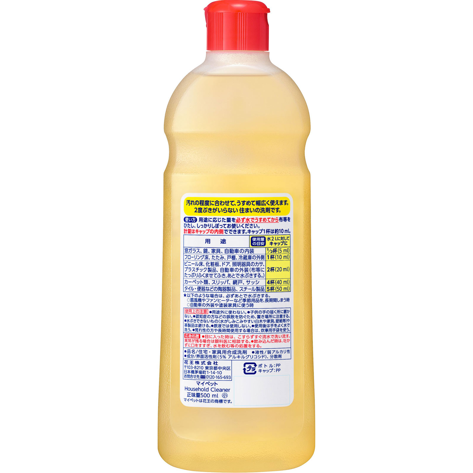 マイペット 小 ５００ｍｌ 花王