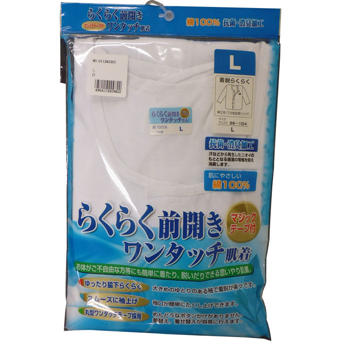 らくらく前開きワンタッチ肌着 紳士用（七分袖全開シャツ） Ｌ タナカ