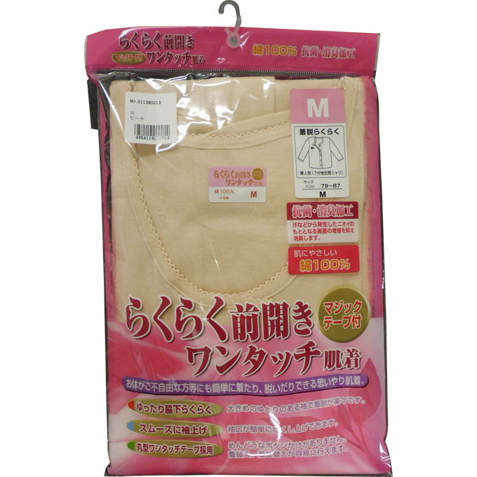 らくらく前開きワンタッチ肌着 婦人用（七分袖全開シャツ） Ｍ タナカ
