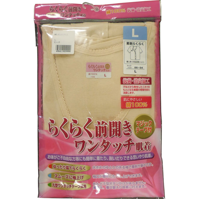 らくらく前開きワンタッチ肌着 婦人用（半袖全開シャツ） Ｌ タナカ