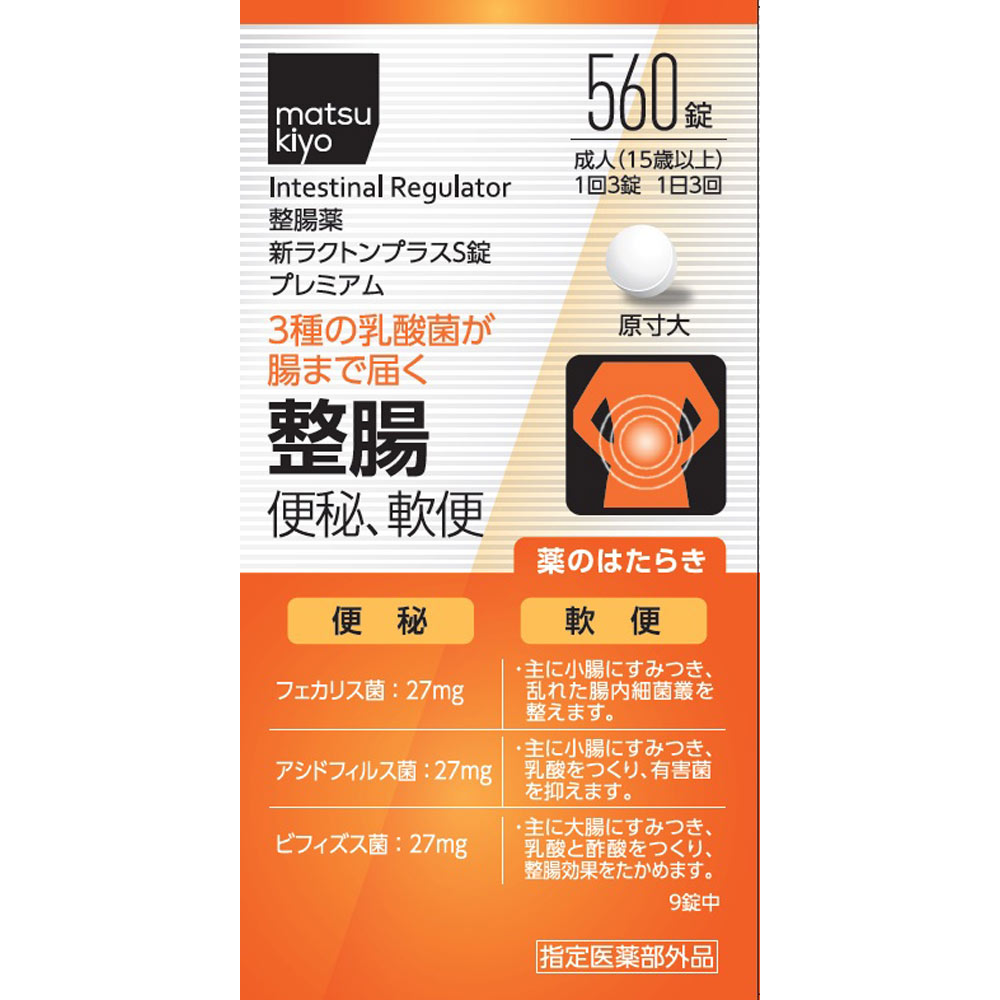ｍａｔｓｕｋｉｙｏ　新ラクトンプラスＳ錠プレミアム ５６０錠 (指定医薬部外品)