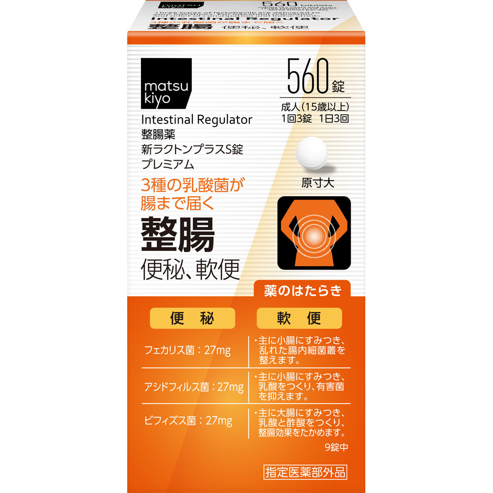 matsukiyo ラクトンプラス錠プレミアム ５６０錠 (指定医薬部外品)