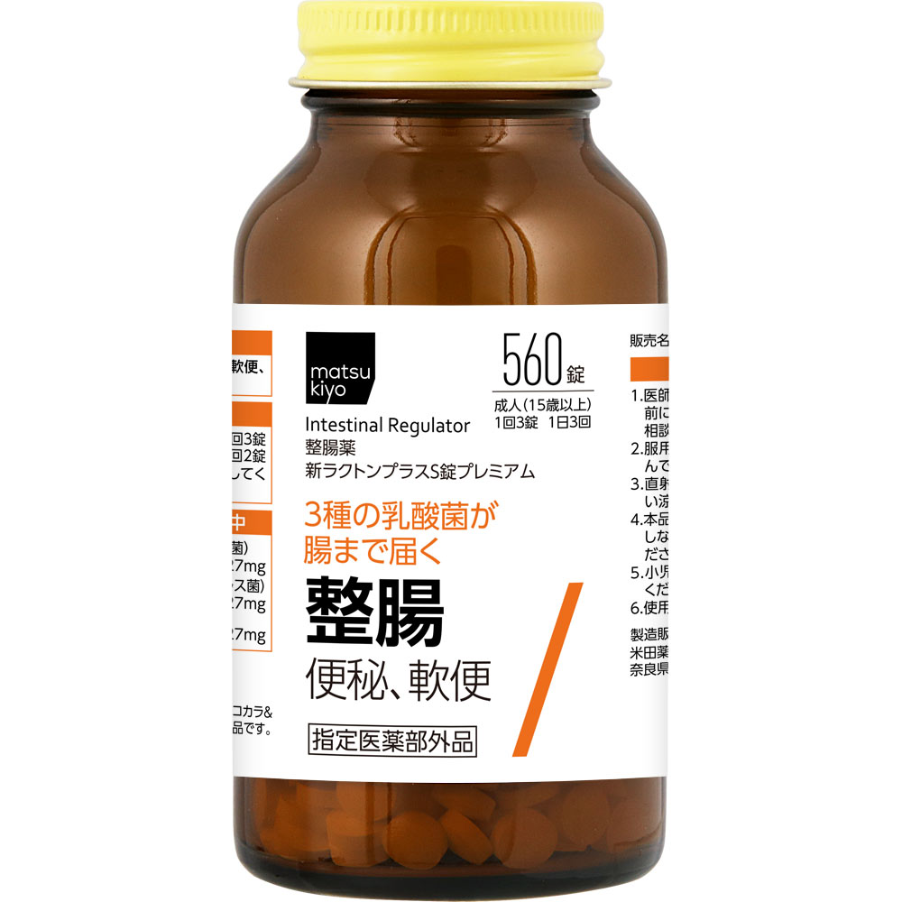 matsukiyo 新ラクトンプラスS錠プレミアム 560錠 (指定医薬部外品)