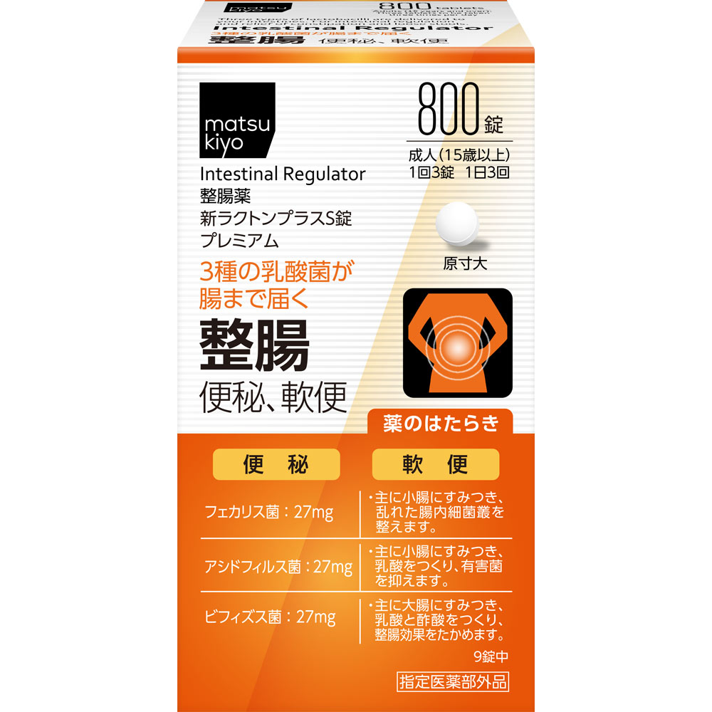 matsukiyo ラクトンプラス錠プレミアム ８００錠 (指定医薬部外品)