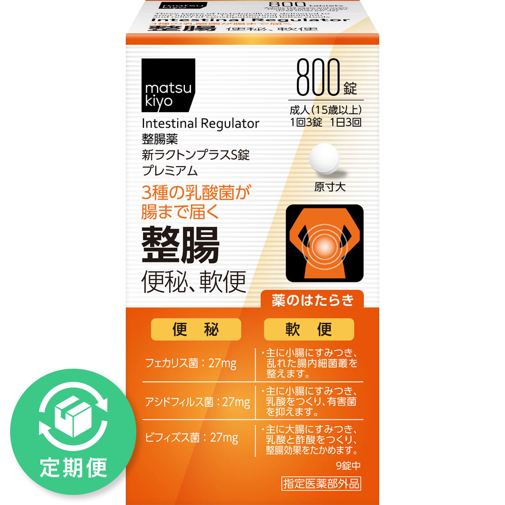 matsukiyo ラクトンプラス錠プレミアム ８００錠 (指定医薬部外品)