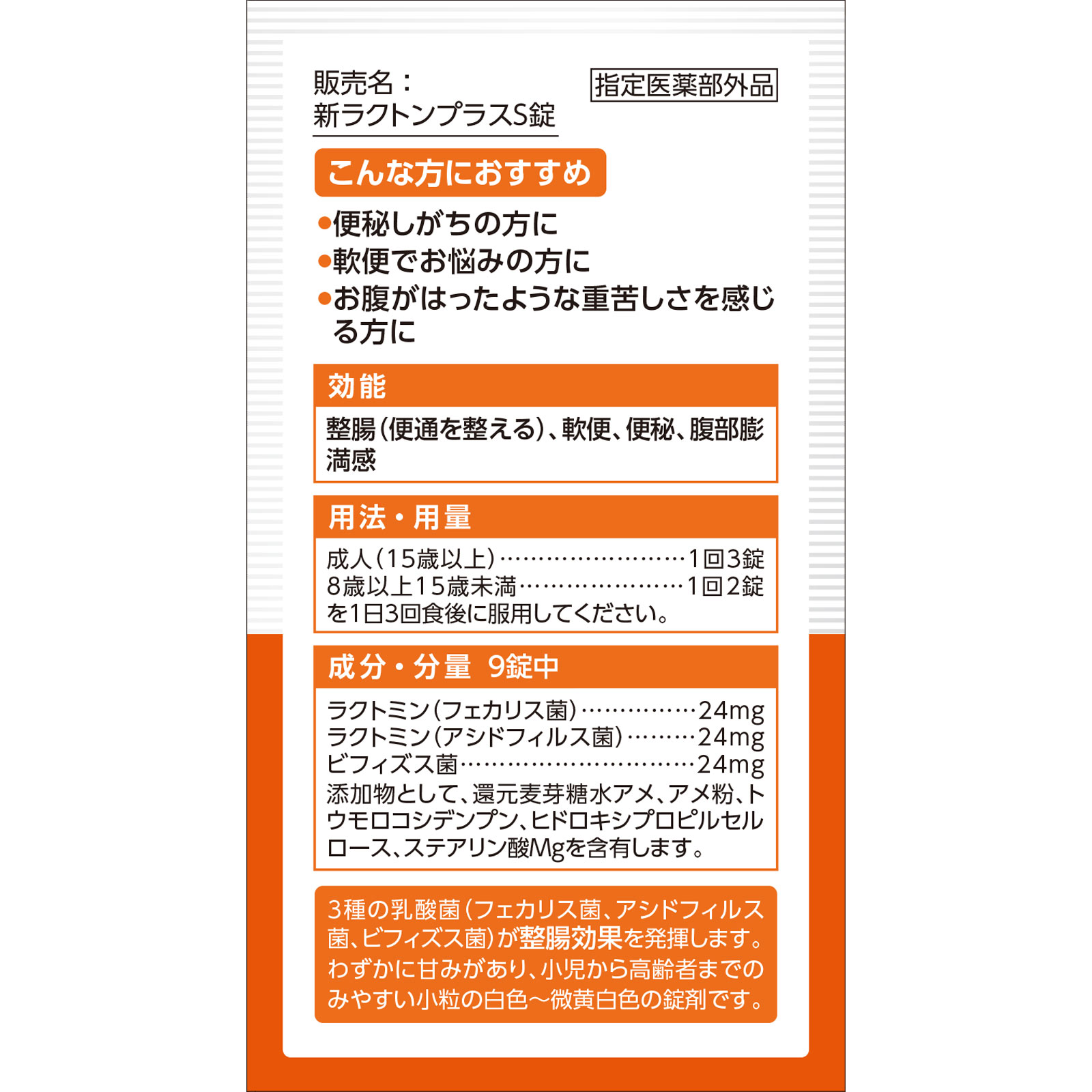 matsukiyo ラクトンプラス ８００錠 (指定医薬部外品)