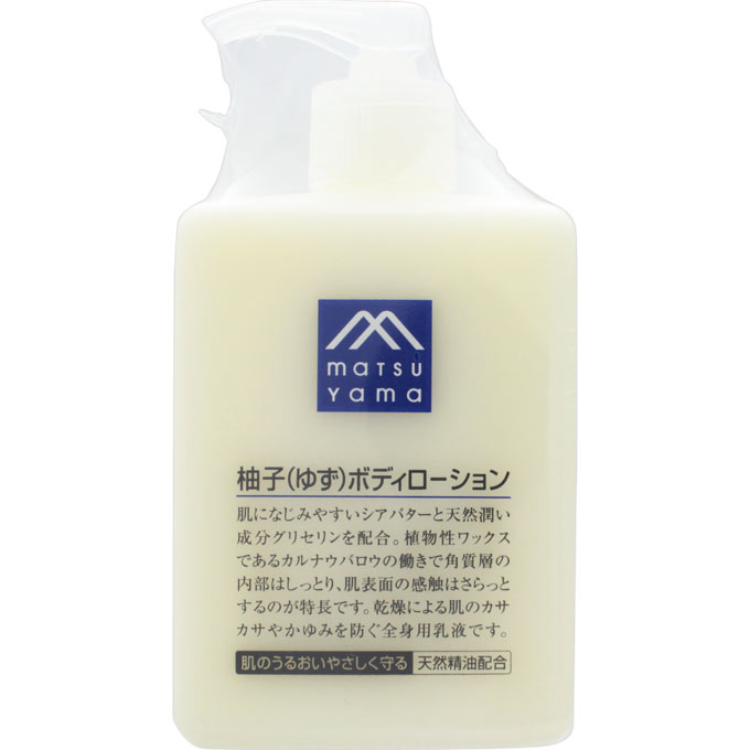 柚子のボディローション ３００ｍｌ 松山油脂
